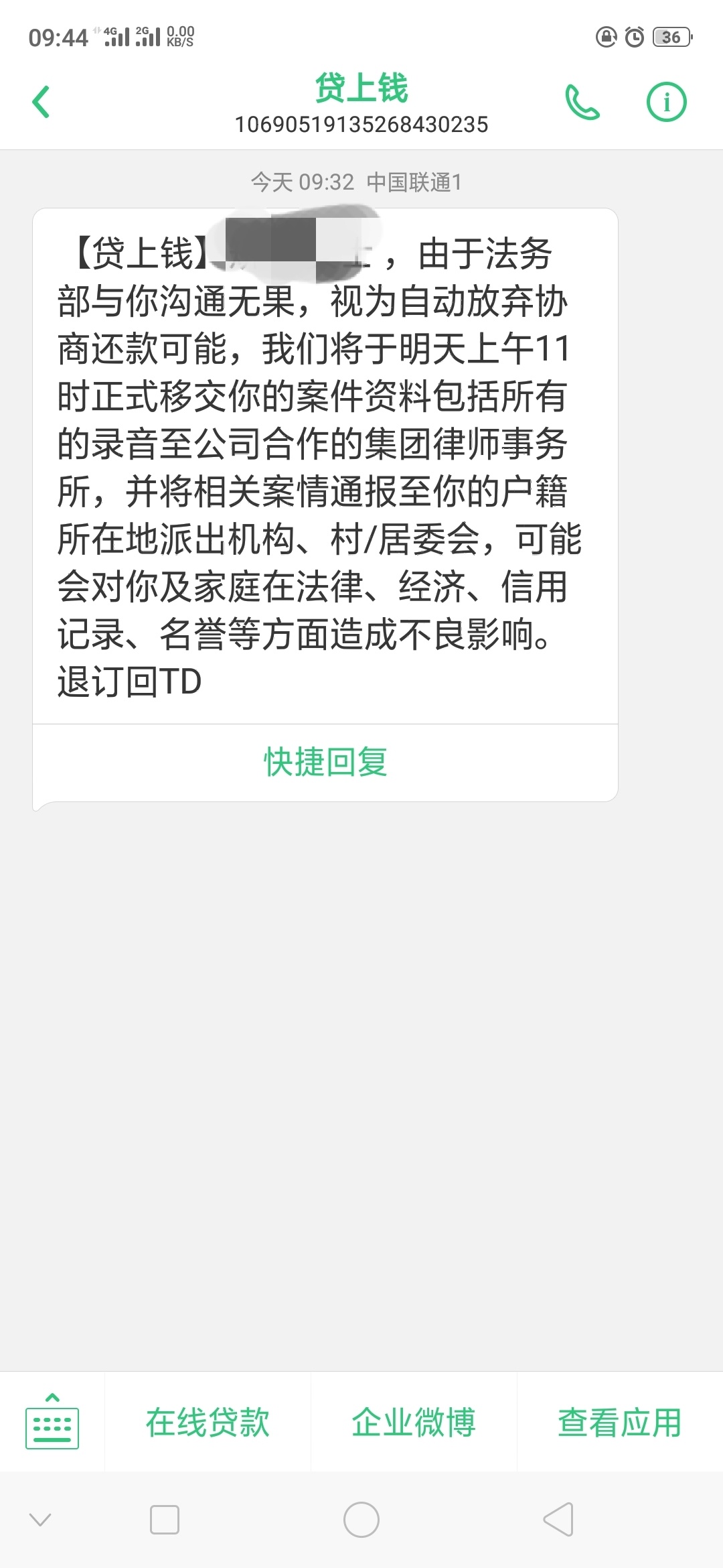 贷上钱的，暂时好没拉征信，准备去看看。

12 / 作者:悄咪咪 / 