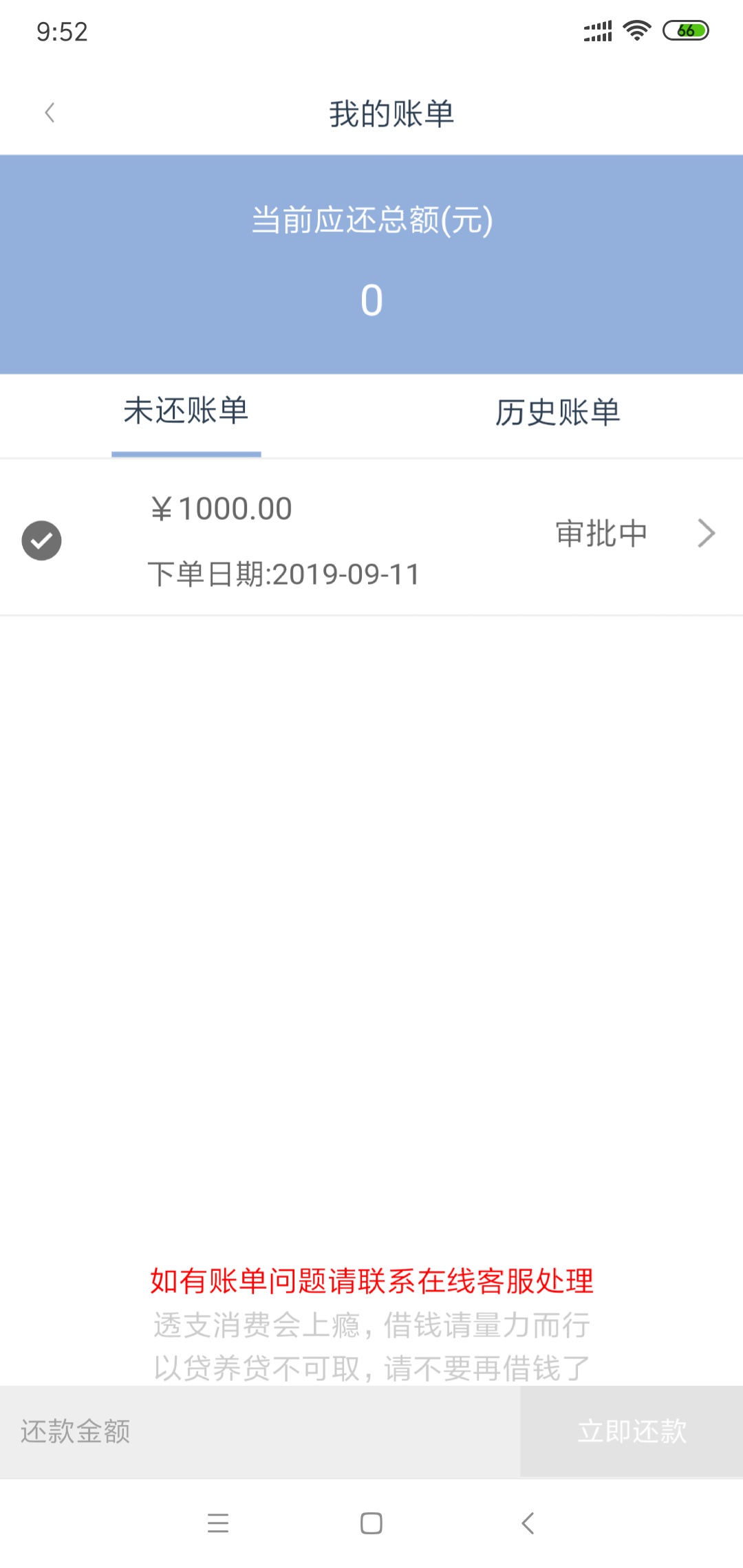 麻花闪贷没有电话来是不是凉了

27 / 作者:周哲 / 