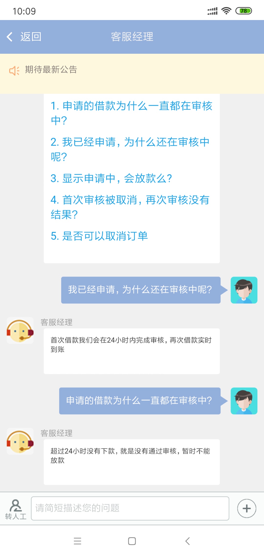 麻花闪贷没有电话来是不是凉了

72 / 作者:周哲 / 