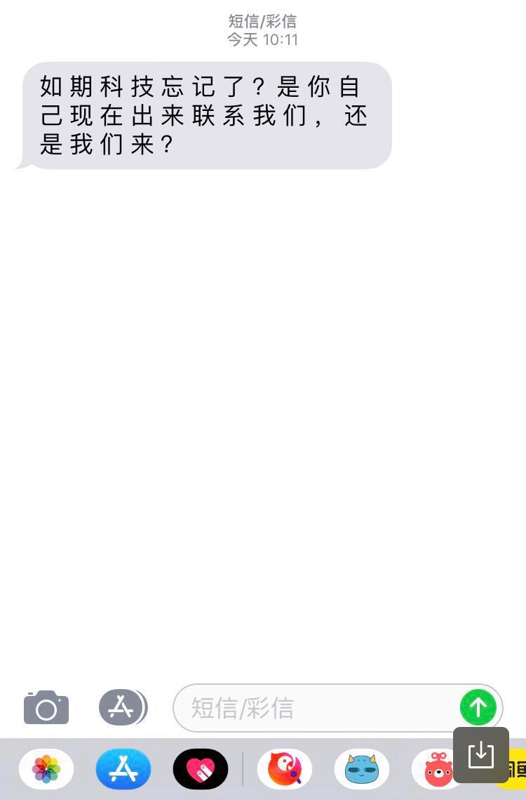 求解答 如期分期5000 我一期没还 我电话设置了 一个没接 我是联系他说没钱 还是不联系78 / 作者:新人撸魔 / 