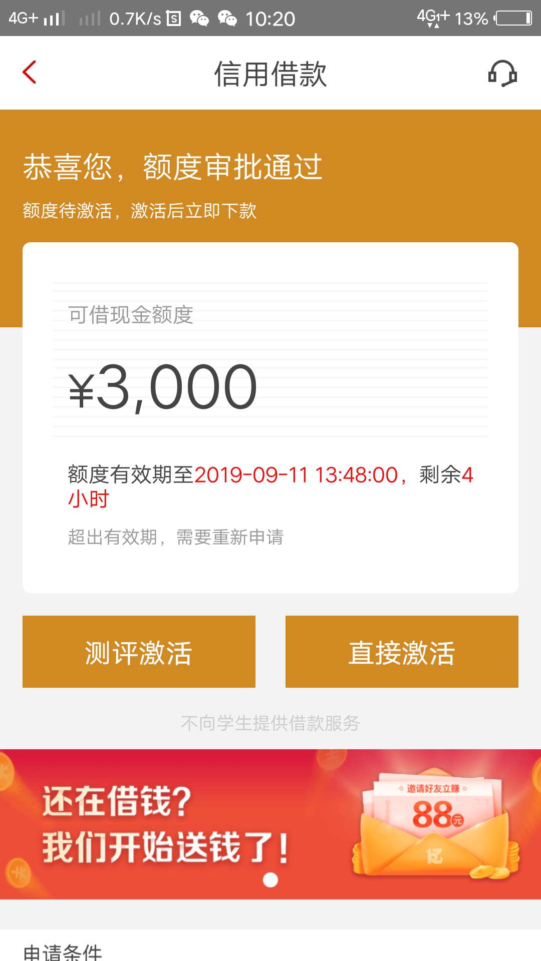 我只要500，你给我这么多干嘛

55 / 作者:立即注册 / 