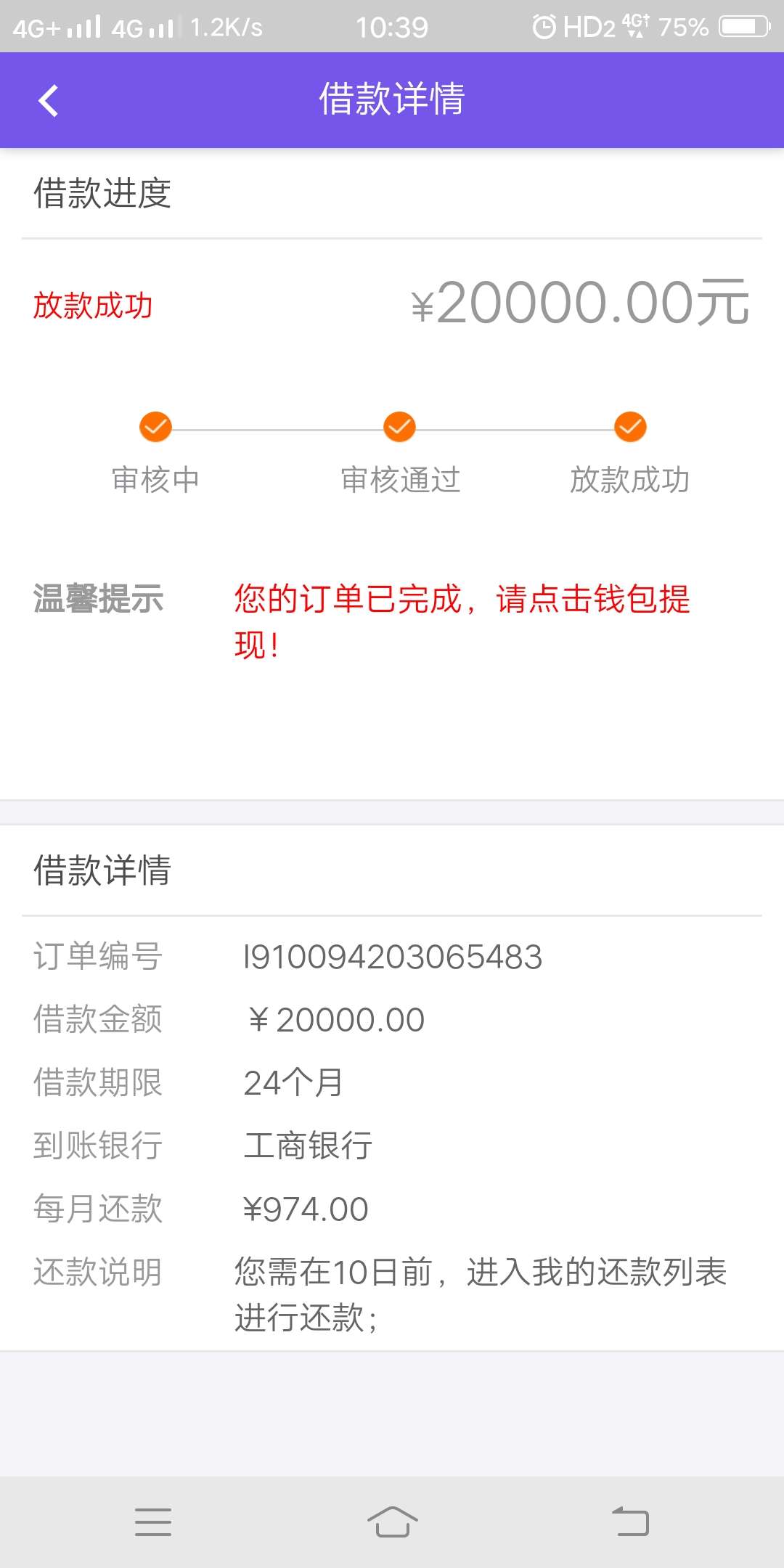 到账了到账了 今年不用上班都可以了 


29 / 作者:anzixi1018 / 