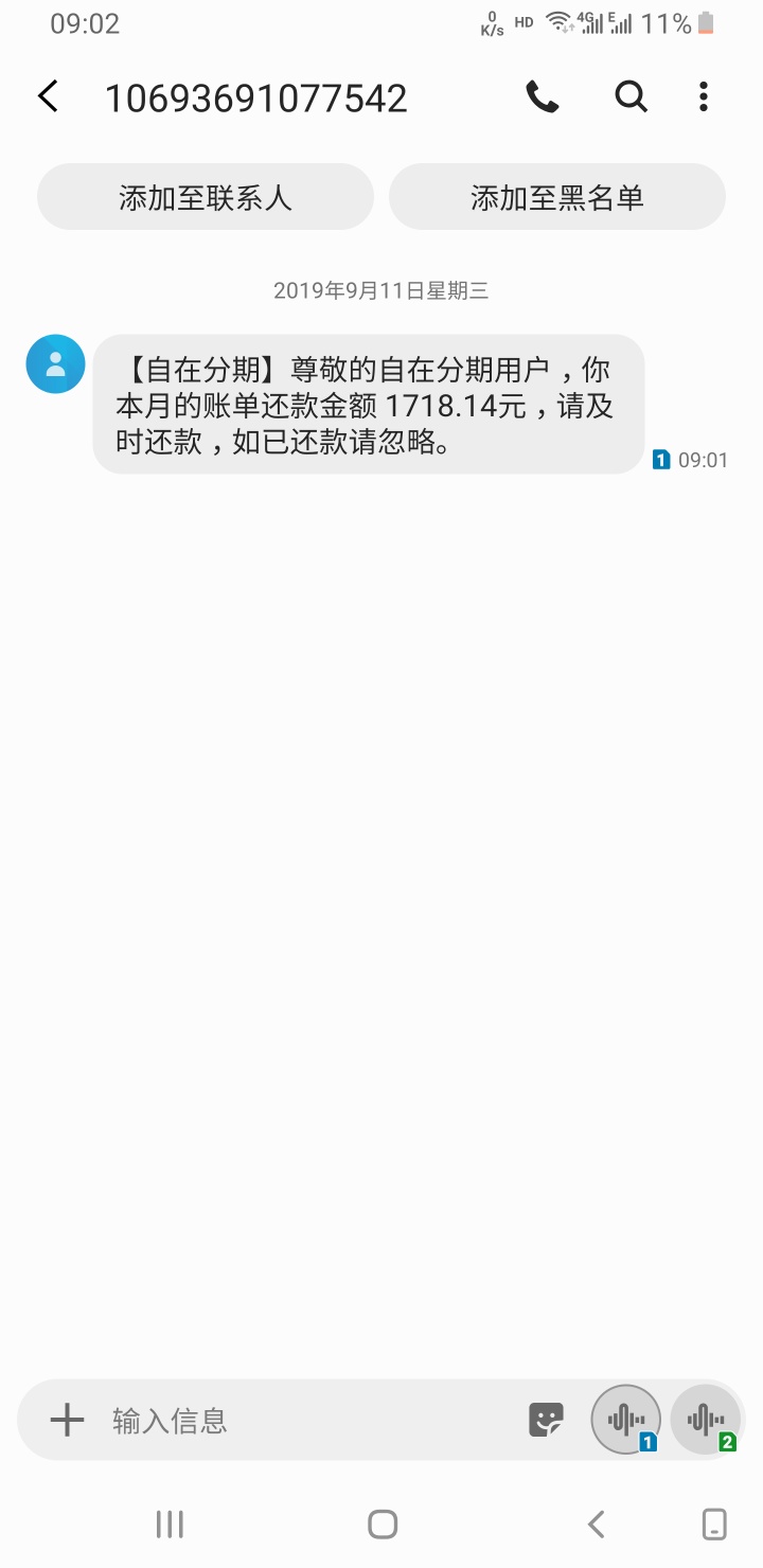 自在分期打不开 两个客服加我

今天自在分期到期 无限分期 速来分期全部到期 自在分期88 / 作者:12k9nij / 