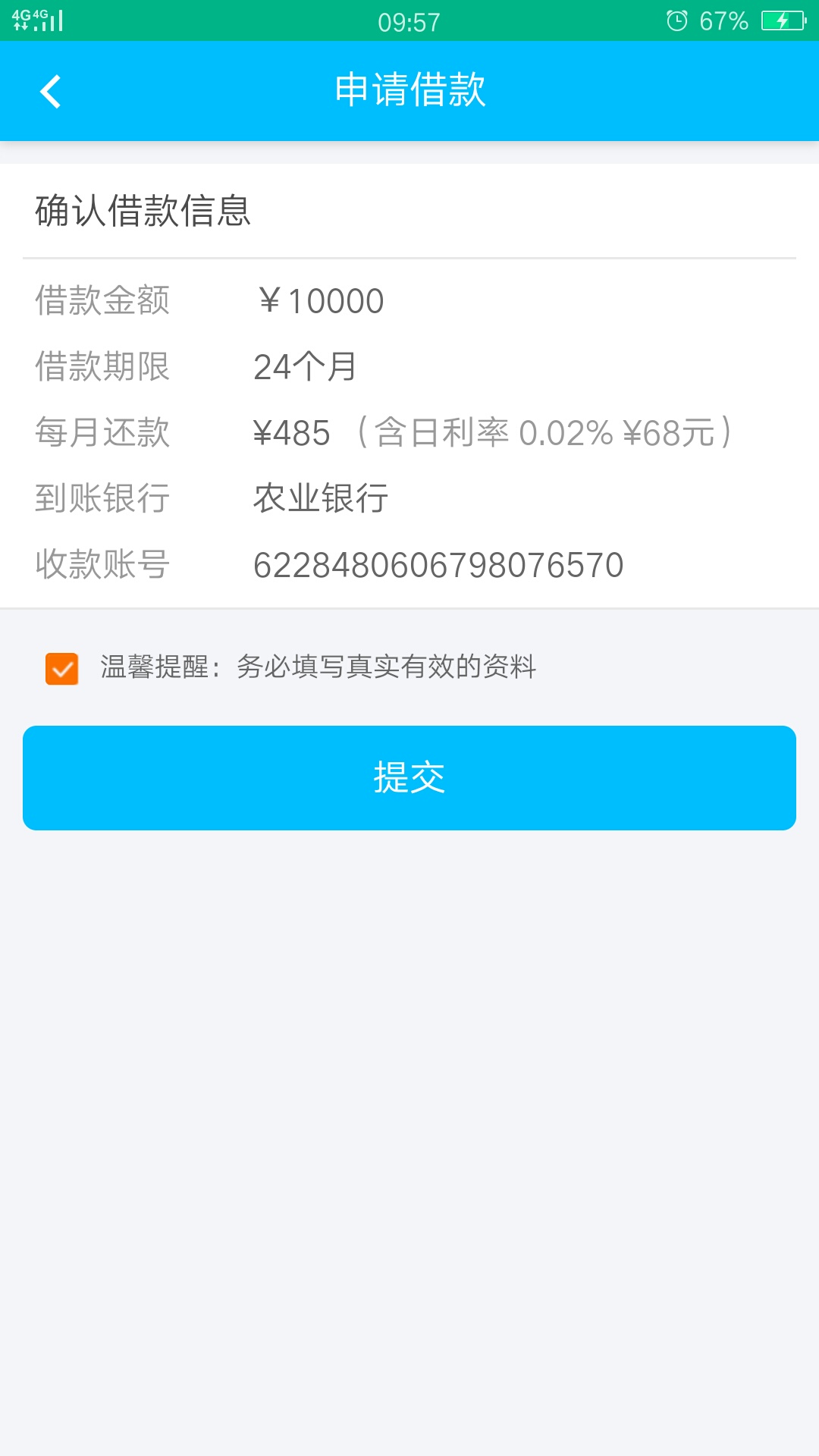 到账了到账了 今年不用上班都可以了 


79 / 作者:心若在梦就在 / 