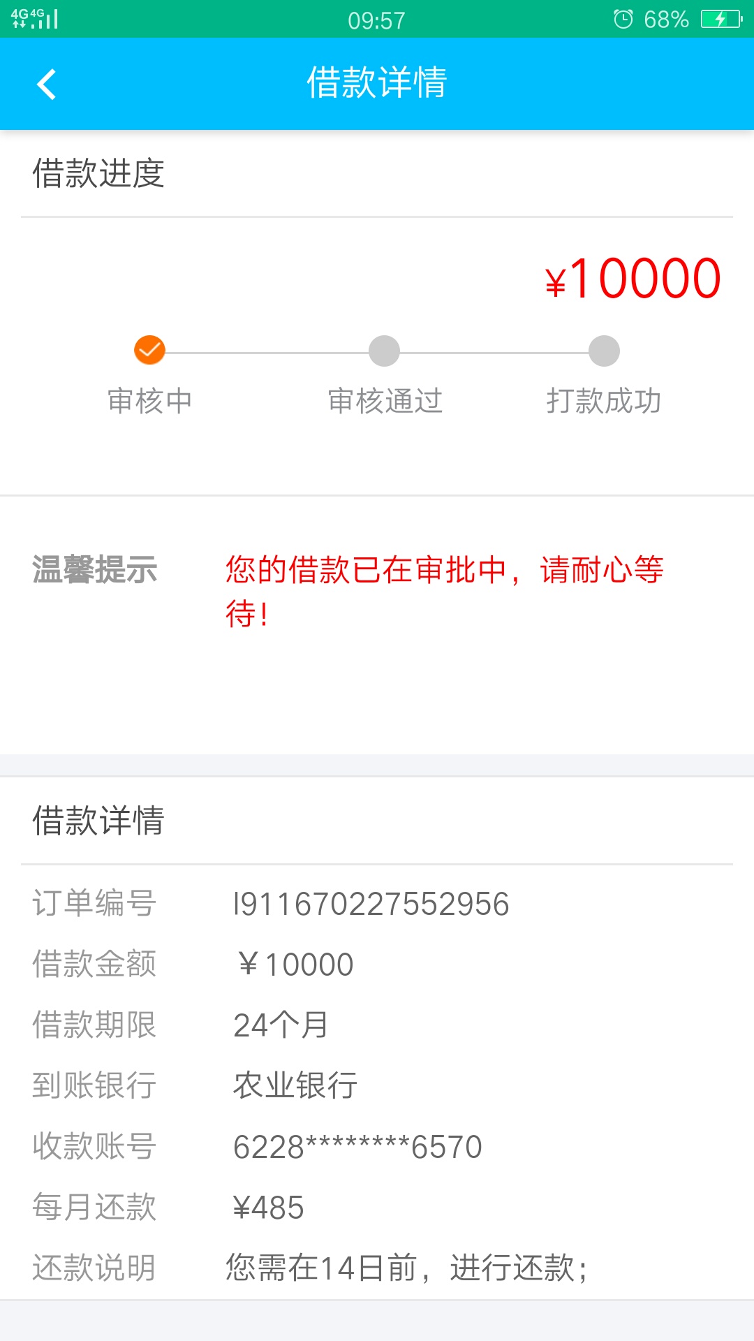 到账了到账了 今年不用上班都可以了 


51 / 作者:心若在梦就在 / 