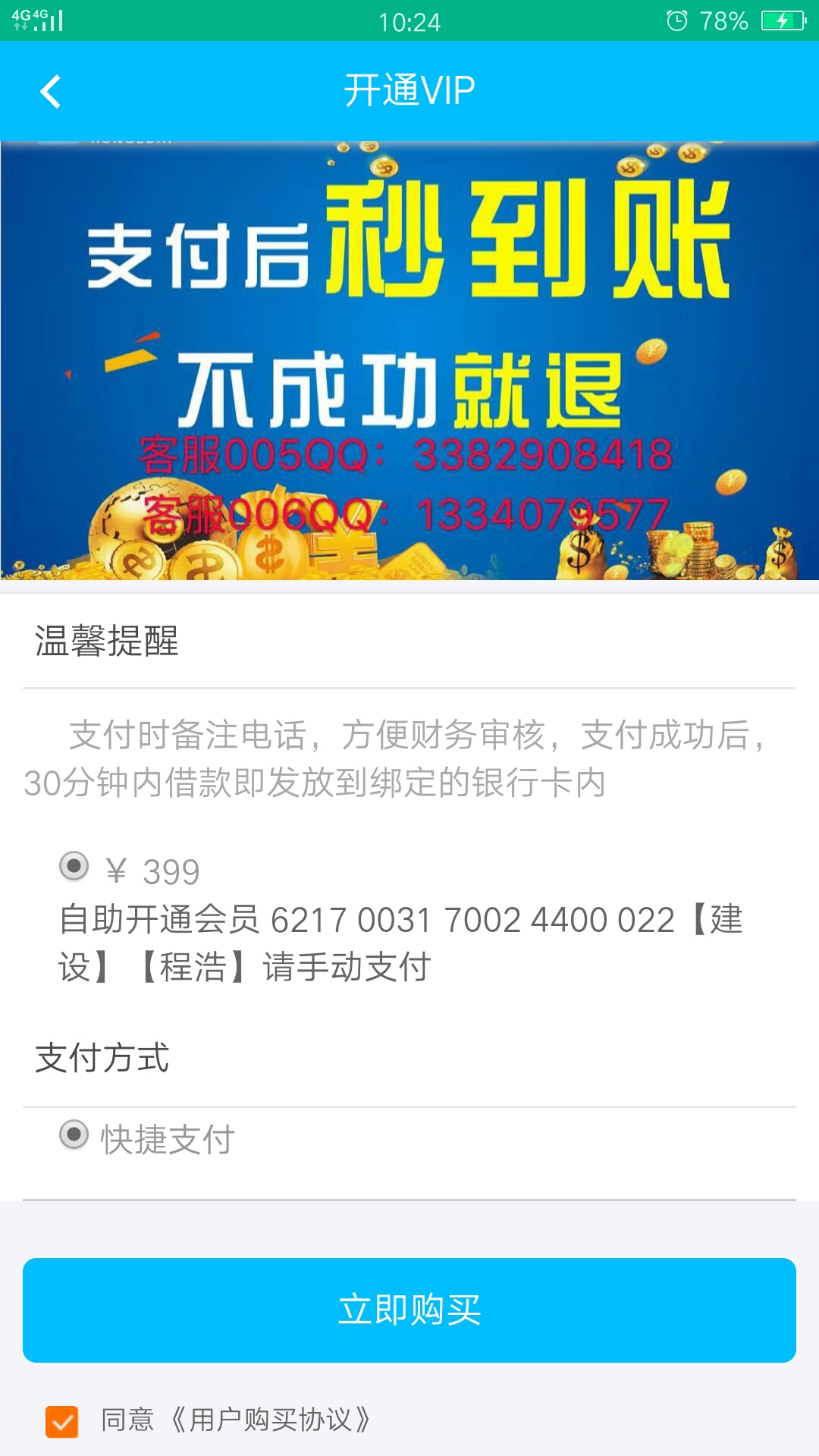 到账了到账了 今年不用上班都可以了 


1 / 作者:心若在梦就在 / 