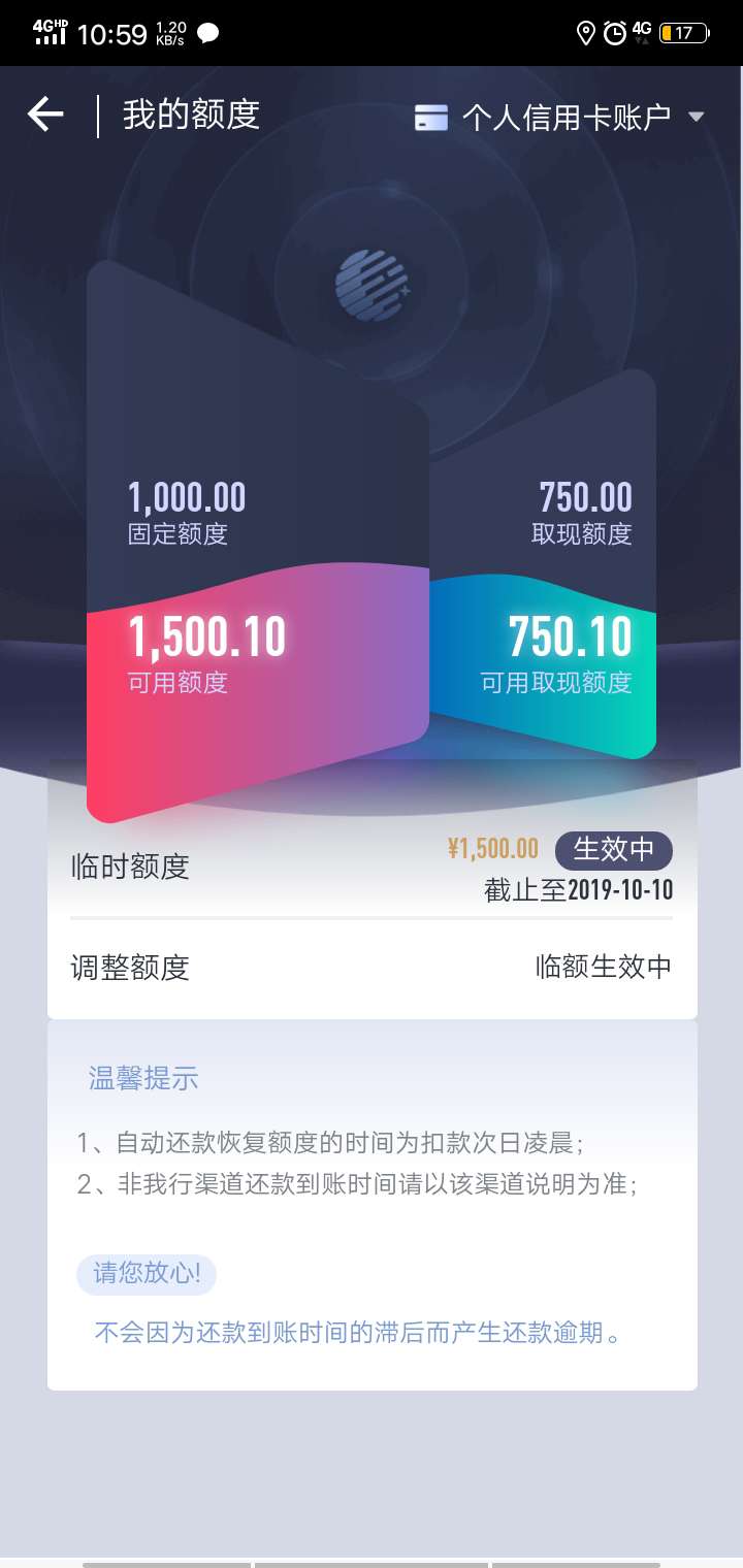 恒丰ETC虚拟卡，还有零时额度？白金信用卡，审核几天了也没消息，


54 / 作者:起来嗨~.~ / 