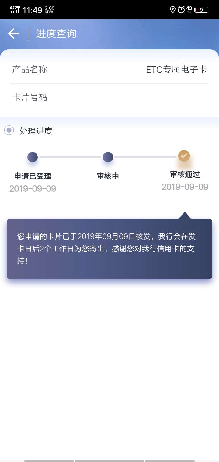 恒丰ETC虚拟卡，还有零时额度？白金信用卡，审核几天了也没消息，


12 / 作者:起来嗨~.~ / 