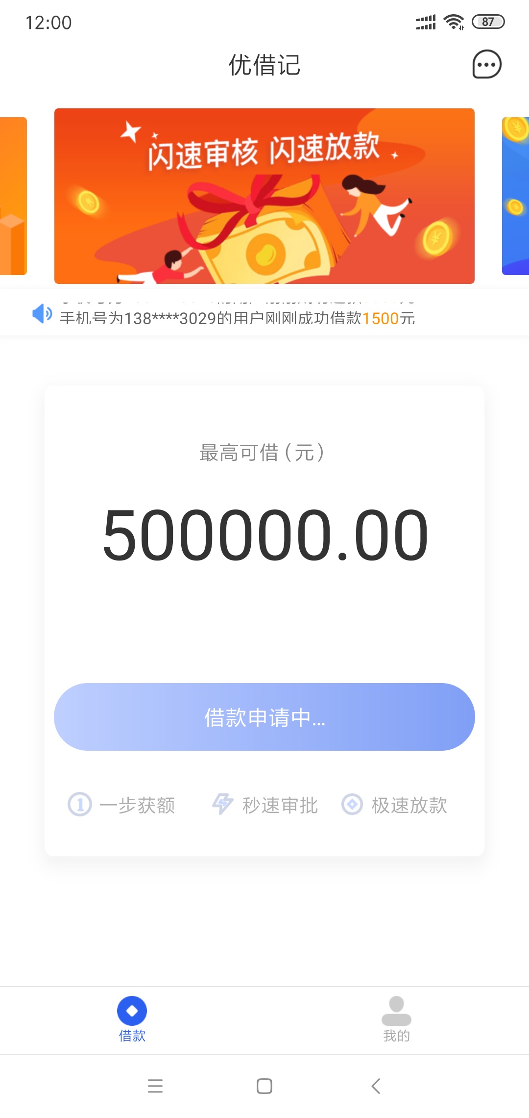 求大神  优借记  哪里的电话审核

4 / 作者:周哲 / 