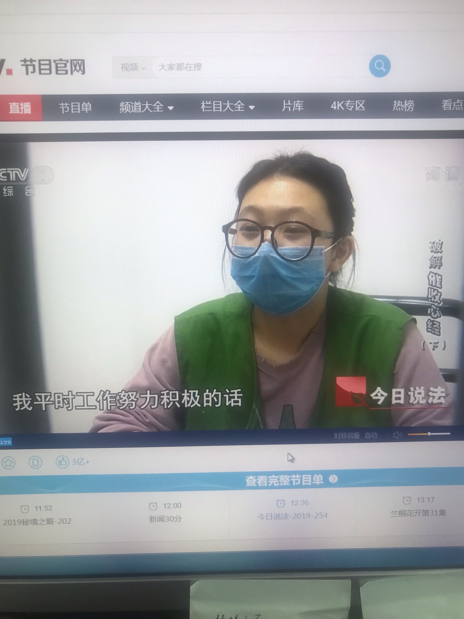 出大事了老哥们，中央一台在放破解催收心经。转门讲催收。快去看。全是714那种
68 / 作者:hello123450009 / 