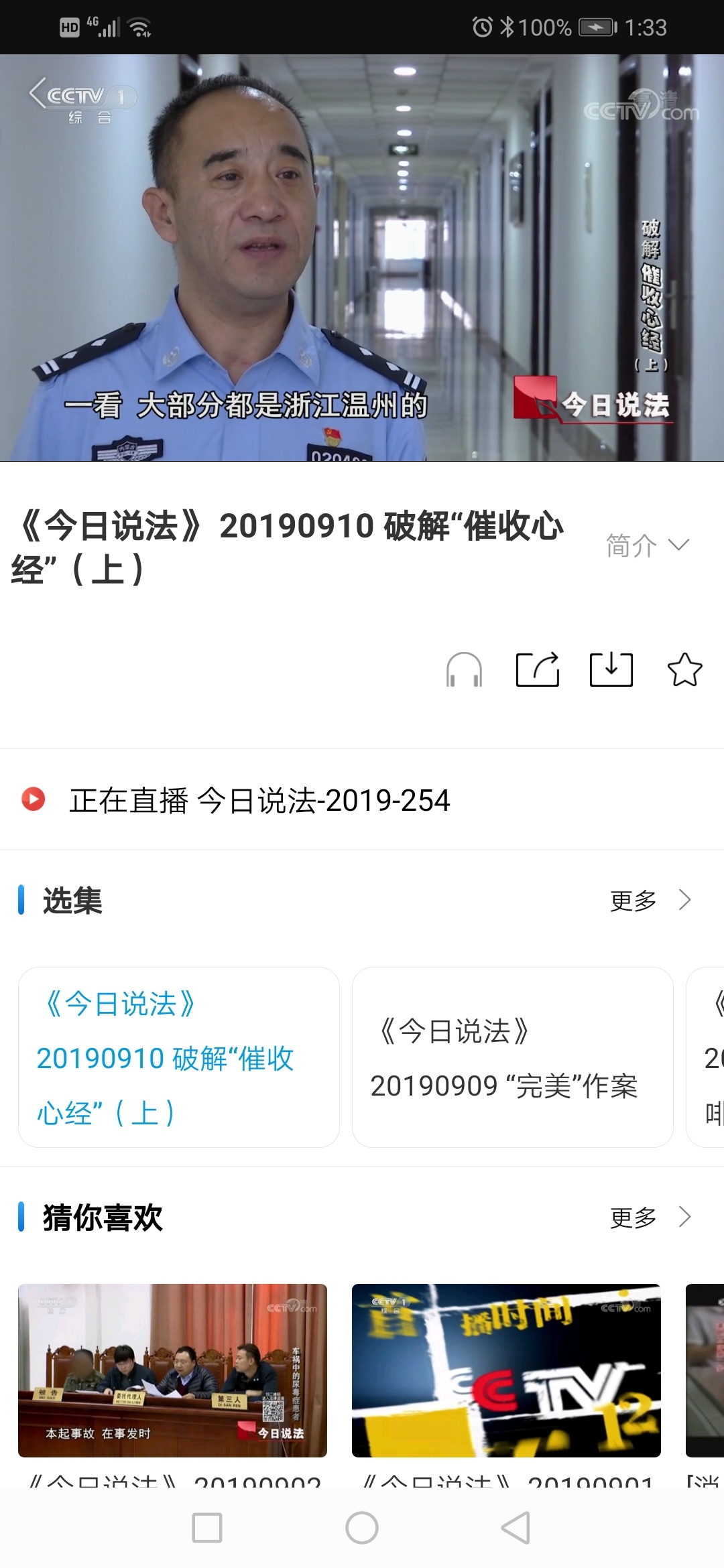 出大事了老哥们，中央一台在放破解催收心经。转门讲催收。快去看。全是714那种
50 / 作者:寒霜 / 