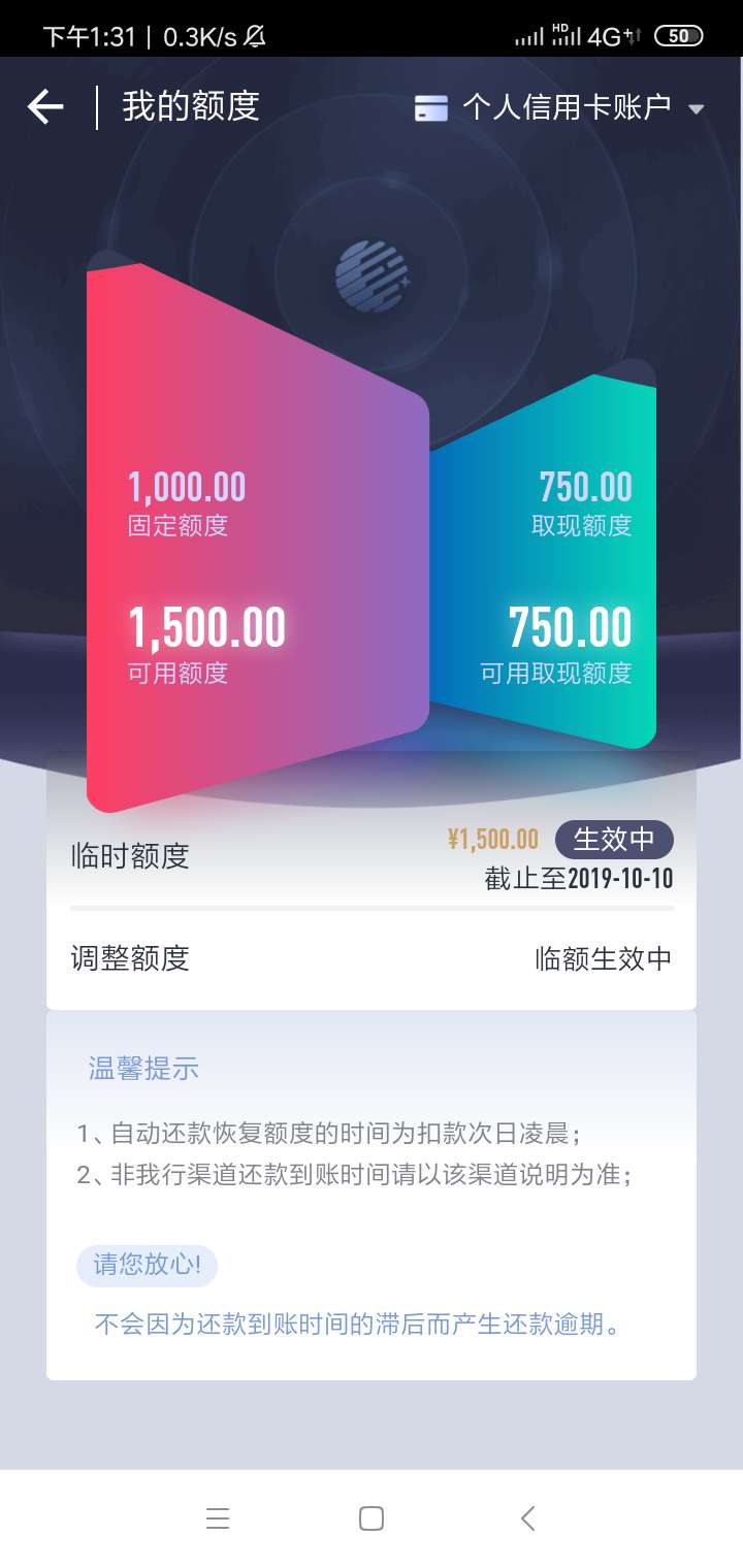 老哥们我太惨了，我去激活恒丰白金卡，工作人员在笑，尼玛1000额度，好尴尬！

5 / 作者:懒懒的洋葱 / 