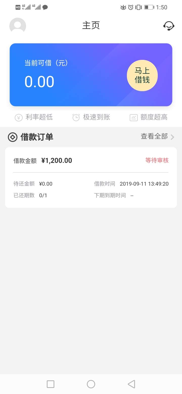 听说有额度就稳，我来试试这老哥的话是真是假

64 / 作者:红尘依旧 / 