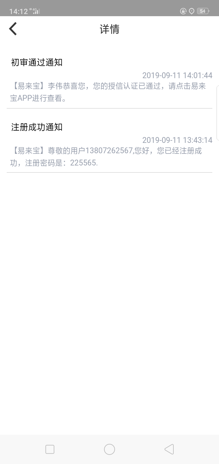 有人搞过这个易来宝吗？



58 / 作者:13807262567 / 