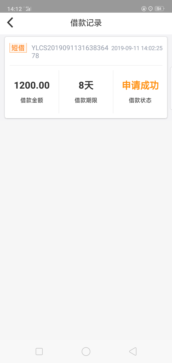 有人搞过这个易来宝吗？



15 / 作者:13807262567 / 
