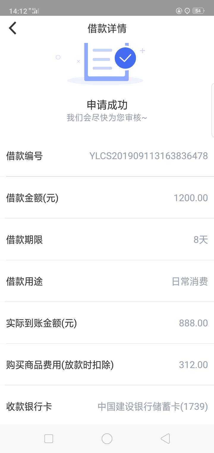 有人搞过这个易来宝吗？



30 / 作者:13807262567 / 