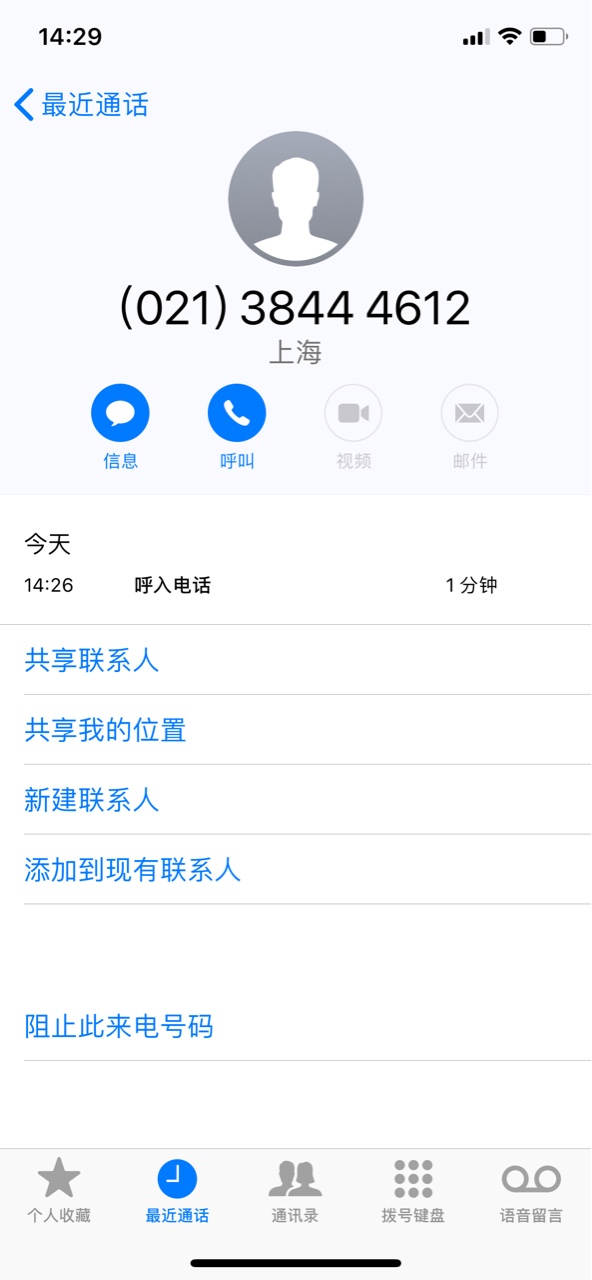 虫虫借钱逾期60多天刚接了个电话说要拉黑征信 有点害怕 老哥们真的假的？

2 / 作者:念念的益达 / 