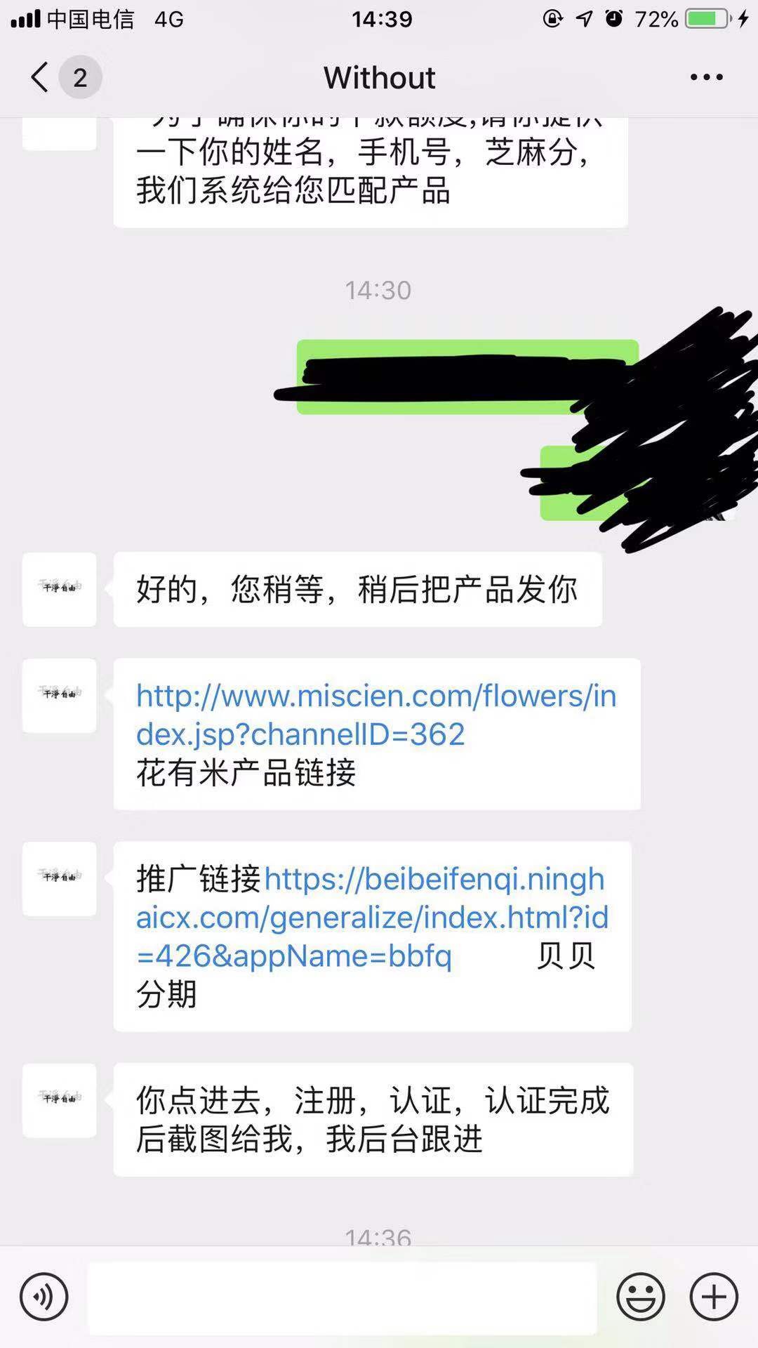 你们要的呗呗分期，花有米，怕被吃图


19 / 作者:秋刀鱼 / 