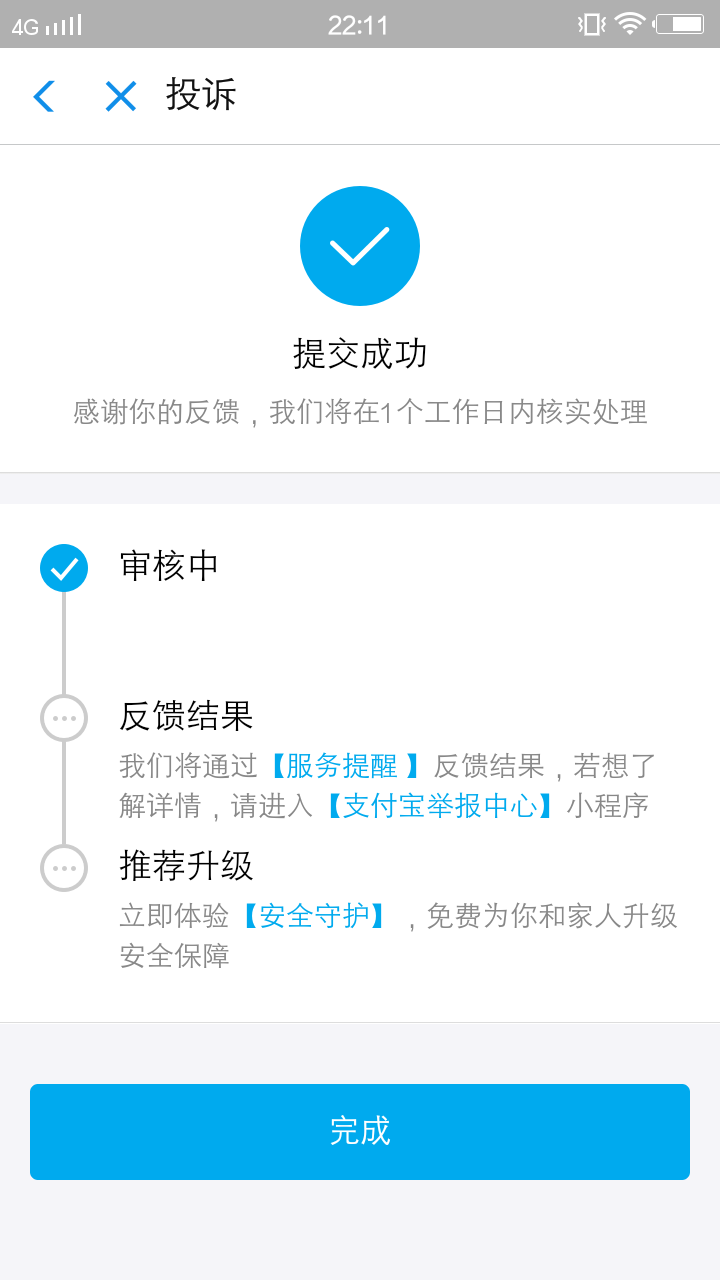 人心？？！



3 / 作者:在思考 / 