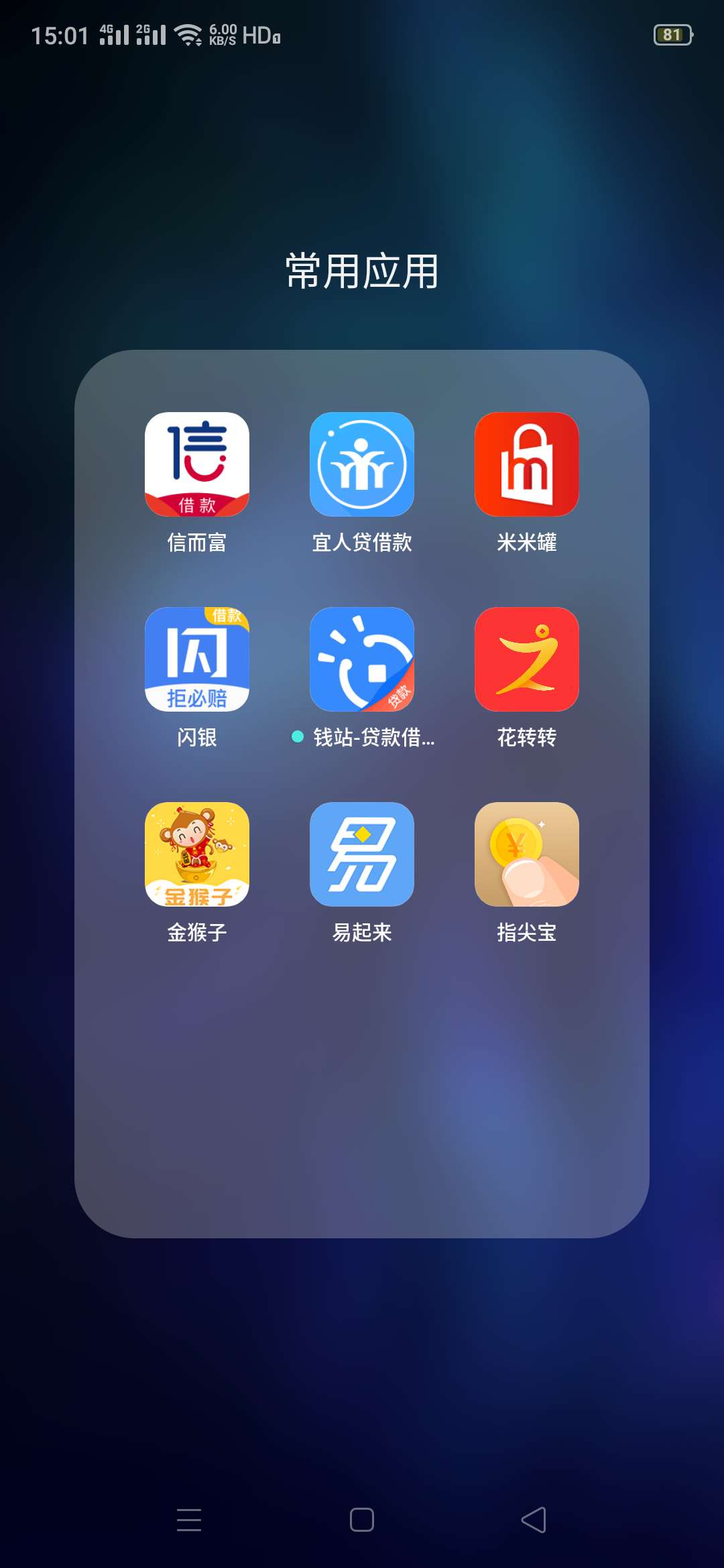 今天什么日子，尼玛，花转转刚刚又给我批了一个额度 4000


42 / 作者:bdz1984 / 