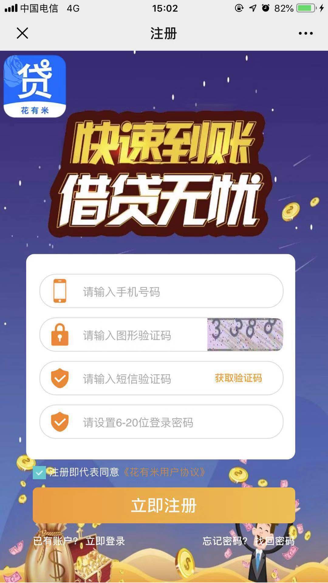 你们要的呗呗分期，花有米，怕被吃图


23 / 作者:秋刀鱼 / 