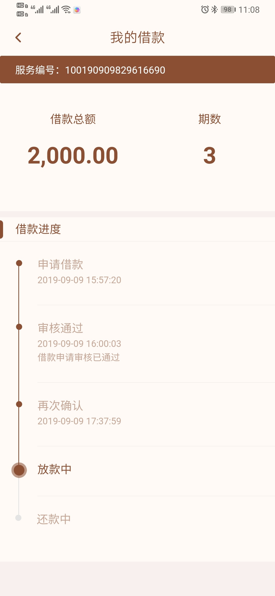 接着上午发的帖子，速金服到账了。


24 / 作者:lzykn521 / 