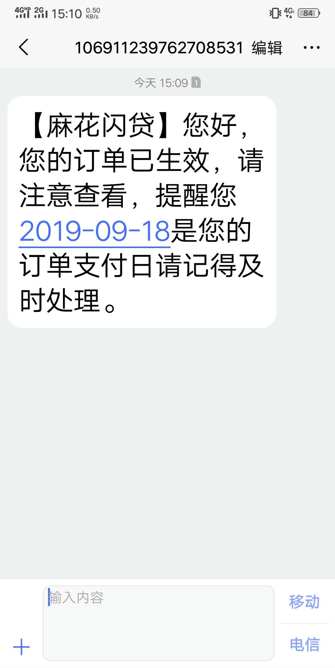 口子名:麻花闪贷
早上9点申请，刚刚回访问了是不是本人，一千到八百能不能接受，还有43 / 作者:15778263716 / 