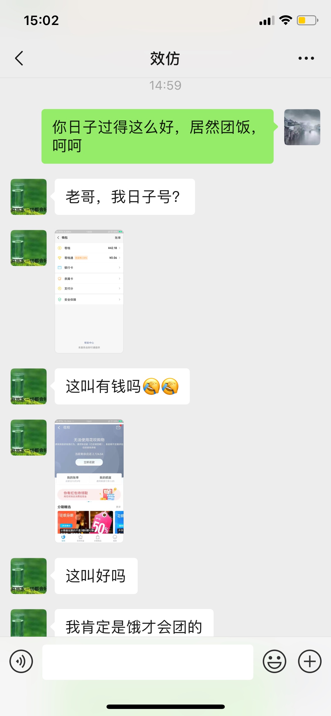 以后，选择性再去帮人。



77 / 作者:三天两觉 / 