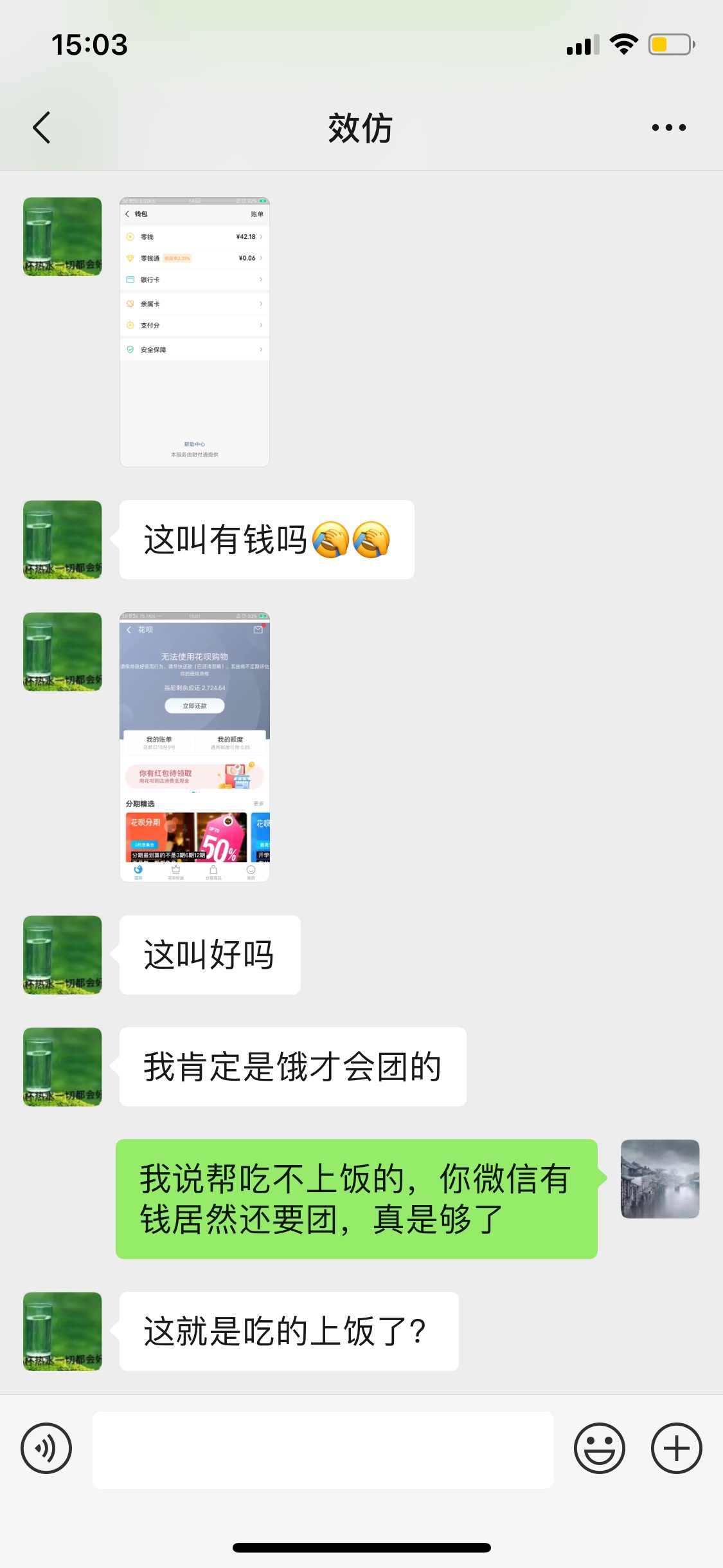 以后，选择性再去帮人。



56 / 作者:三天两觉 / 