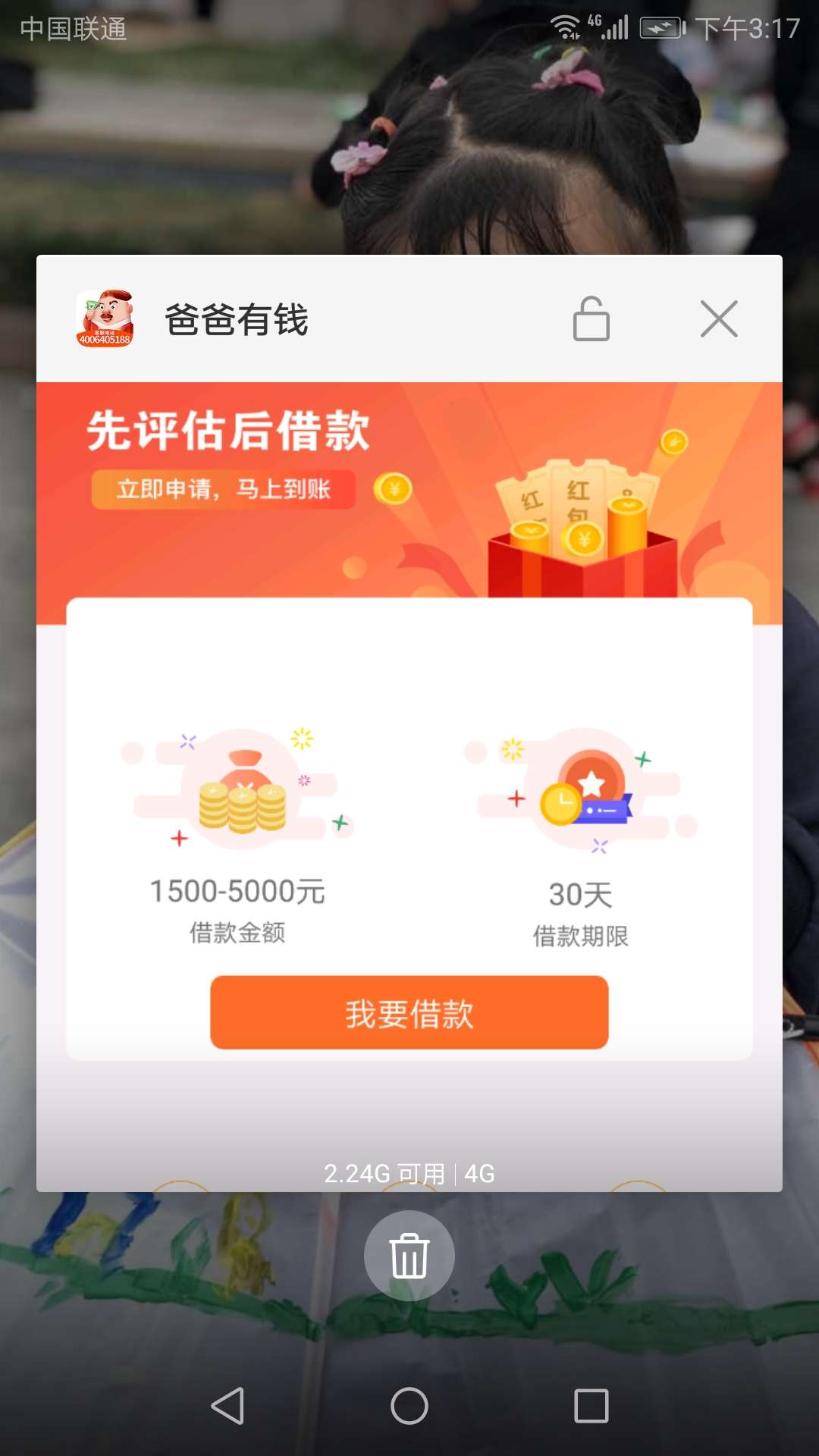 下了，下了，xq钱包搜超金贷，然后就弹出爸爸有钱，1500七天，到1100


79 / 作者:天天水水路西 / 