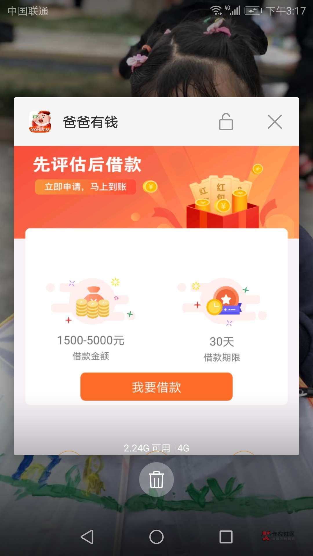 下了，下了，xq钱包搜超金贷，然后就弹出爸爸有钱，1500七天，到1100


54 / 作者:天天水水路西 / 