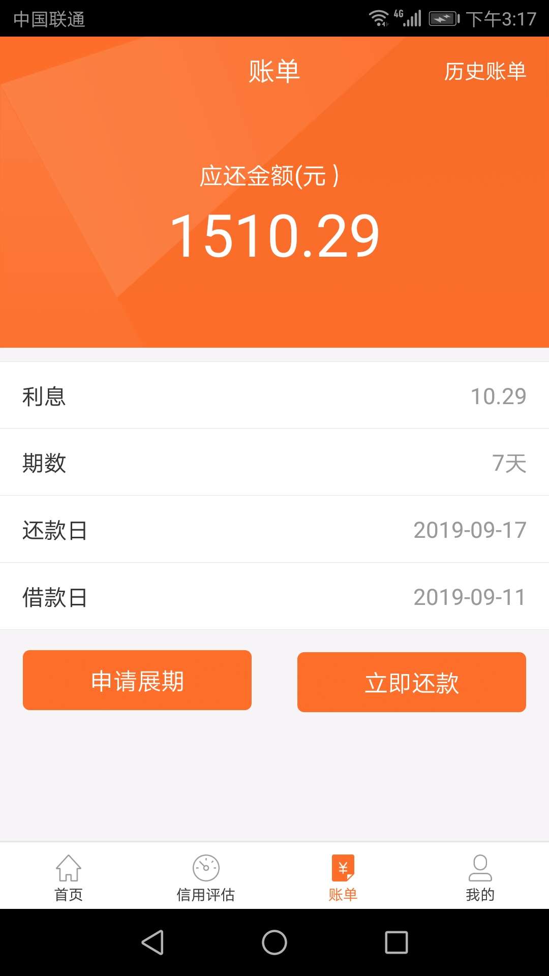 下了，下了，xq钱包搜超金贷，然后就弹出爸爸有钱，1500七天，到1100


38 / 作者:天天水水路西 / 