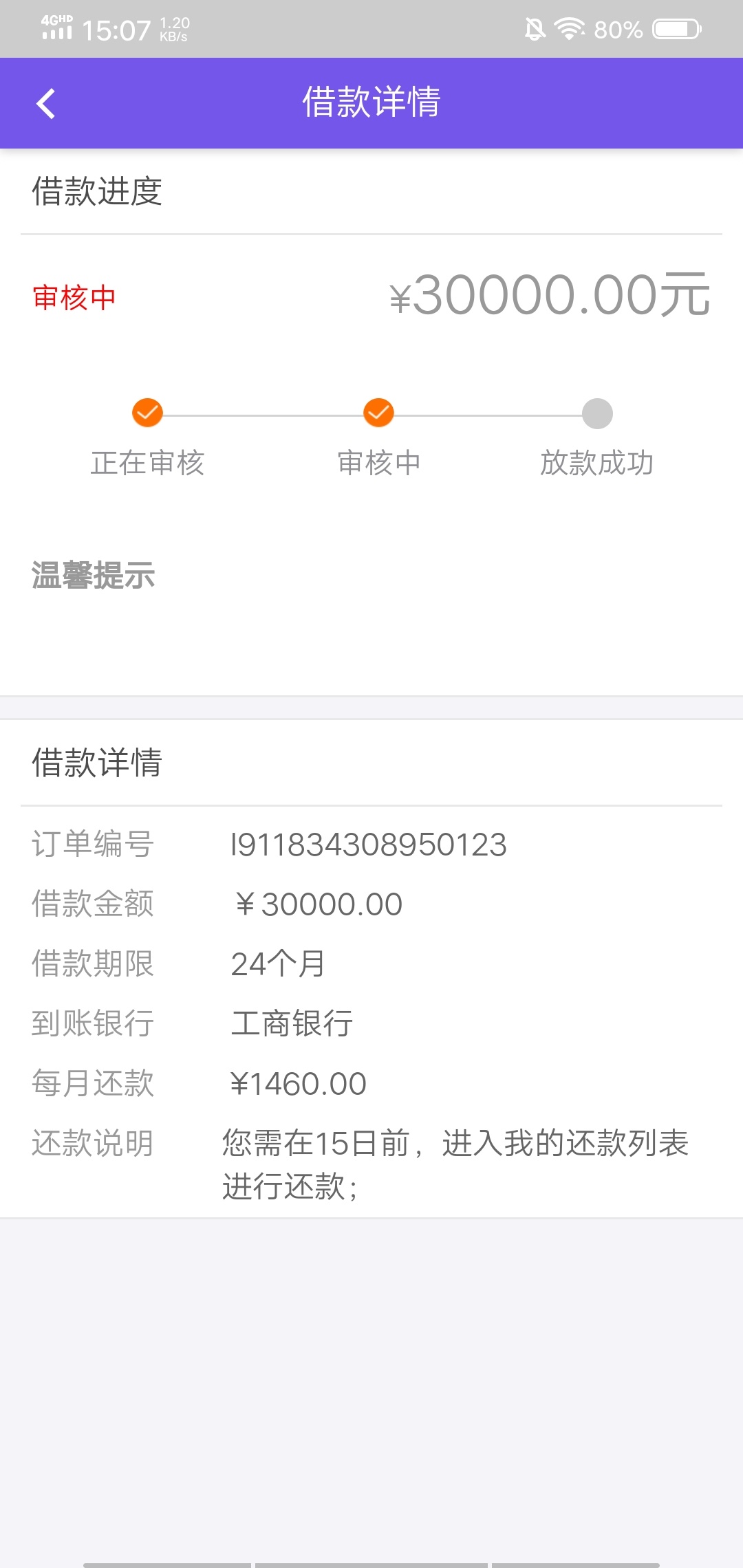 我是不是下载到假的信而富啊？？？我记得信而富不是这样的


43 / 作者:等死人 / 