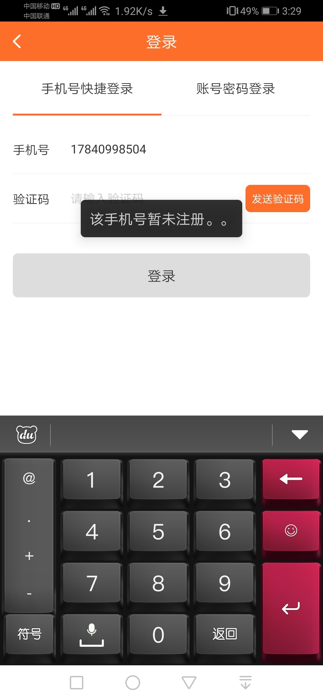 下了，下了，xq钱包搜超金贷，然后就弹出爸爸有钱，1500七天，到1100


2 / 作者:一jió过去 / 