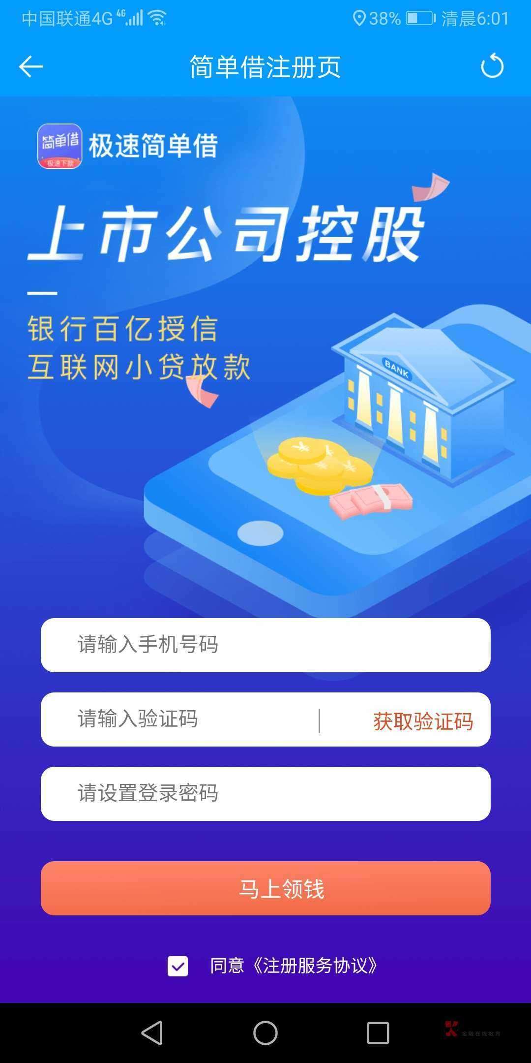 麻花闪贷在我画圈的这个地方，有个叫极速简单借的，呢个就是，有就有，没有我也没办法88 / 作者:gdx951215 / 