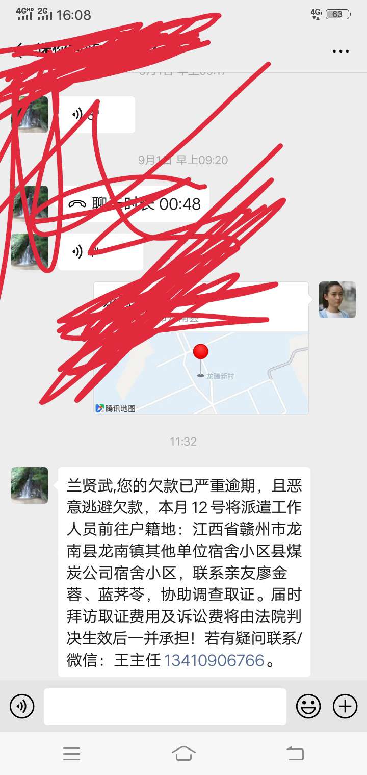 你我贷要被起诉？

75 / 作者:蓝贤才 / 