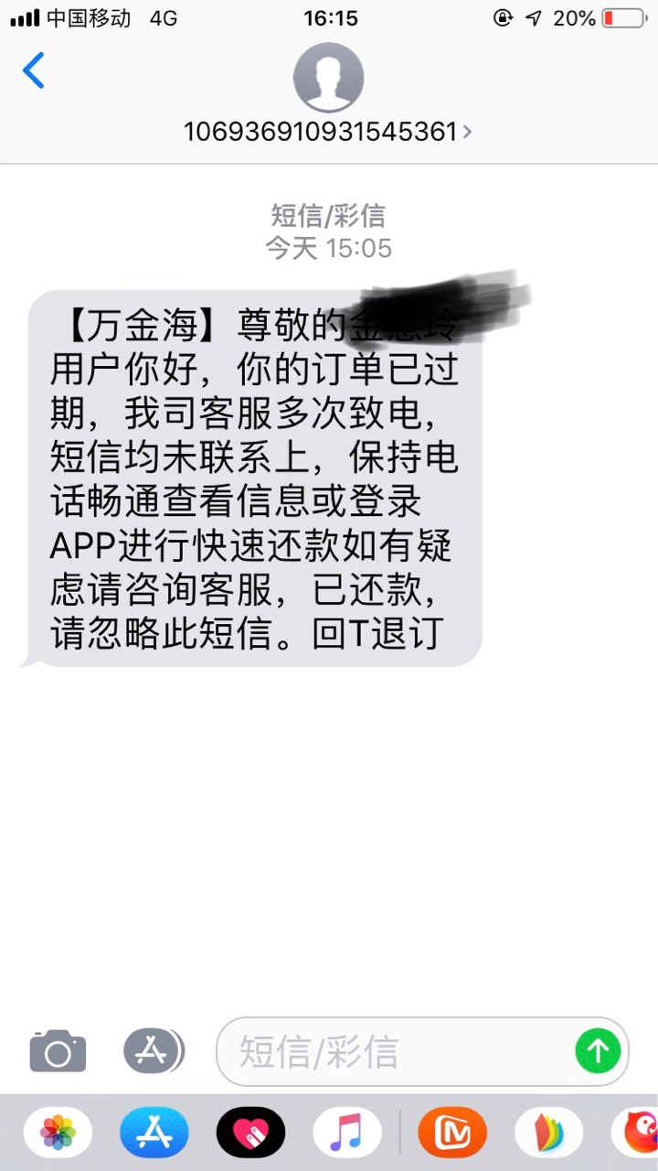 万金海竟然过了，不过额度有点高啊，催收恶心吗



28 / 作者:jhl123 / 