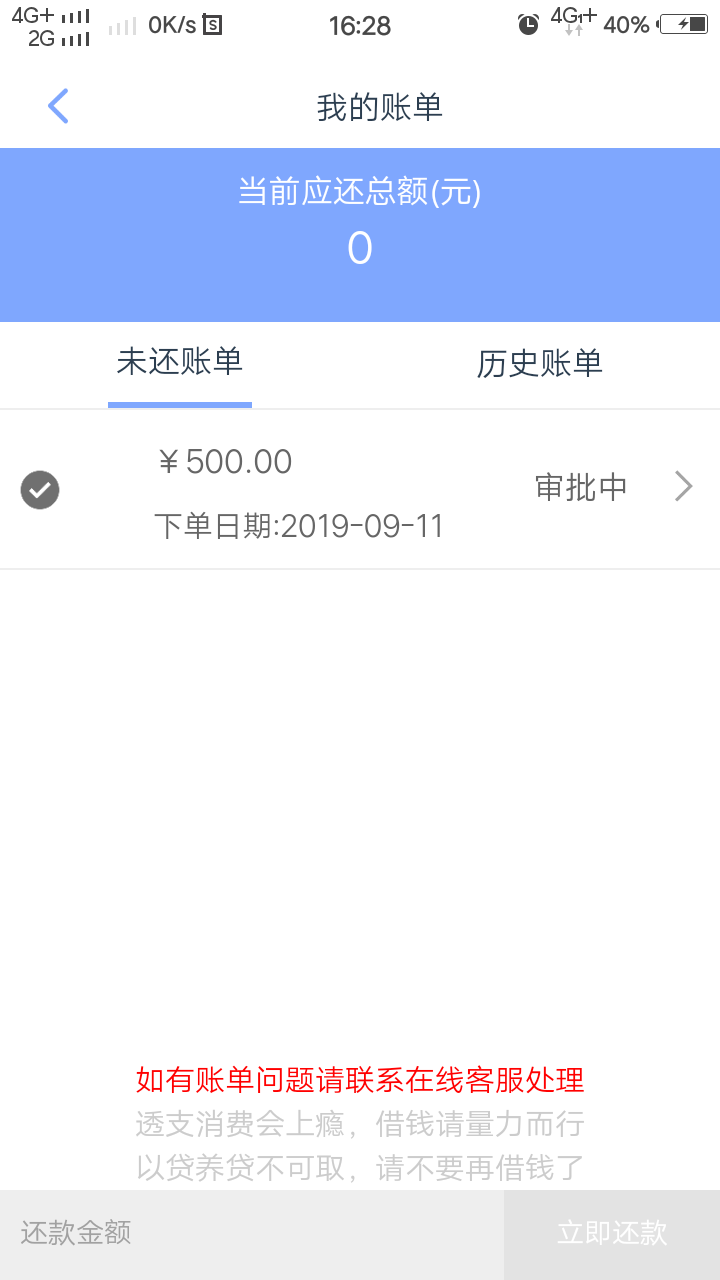 这个是麻花闪贷？

63 / 作者:流行剑客 / 