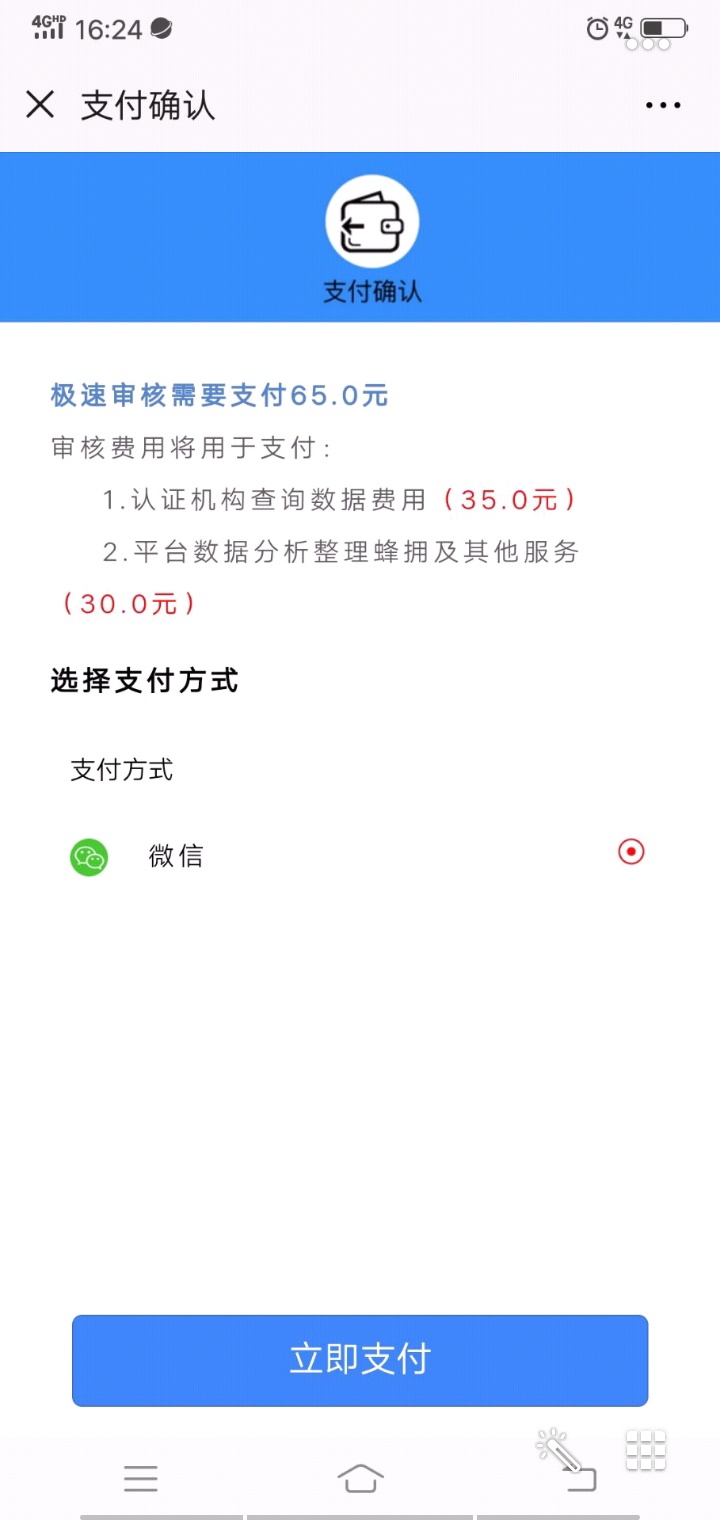 充钱宝，是不是智商税


49 / 作者:八戒1226 / 