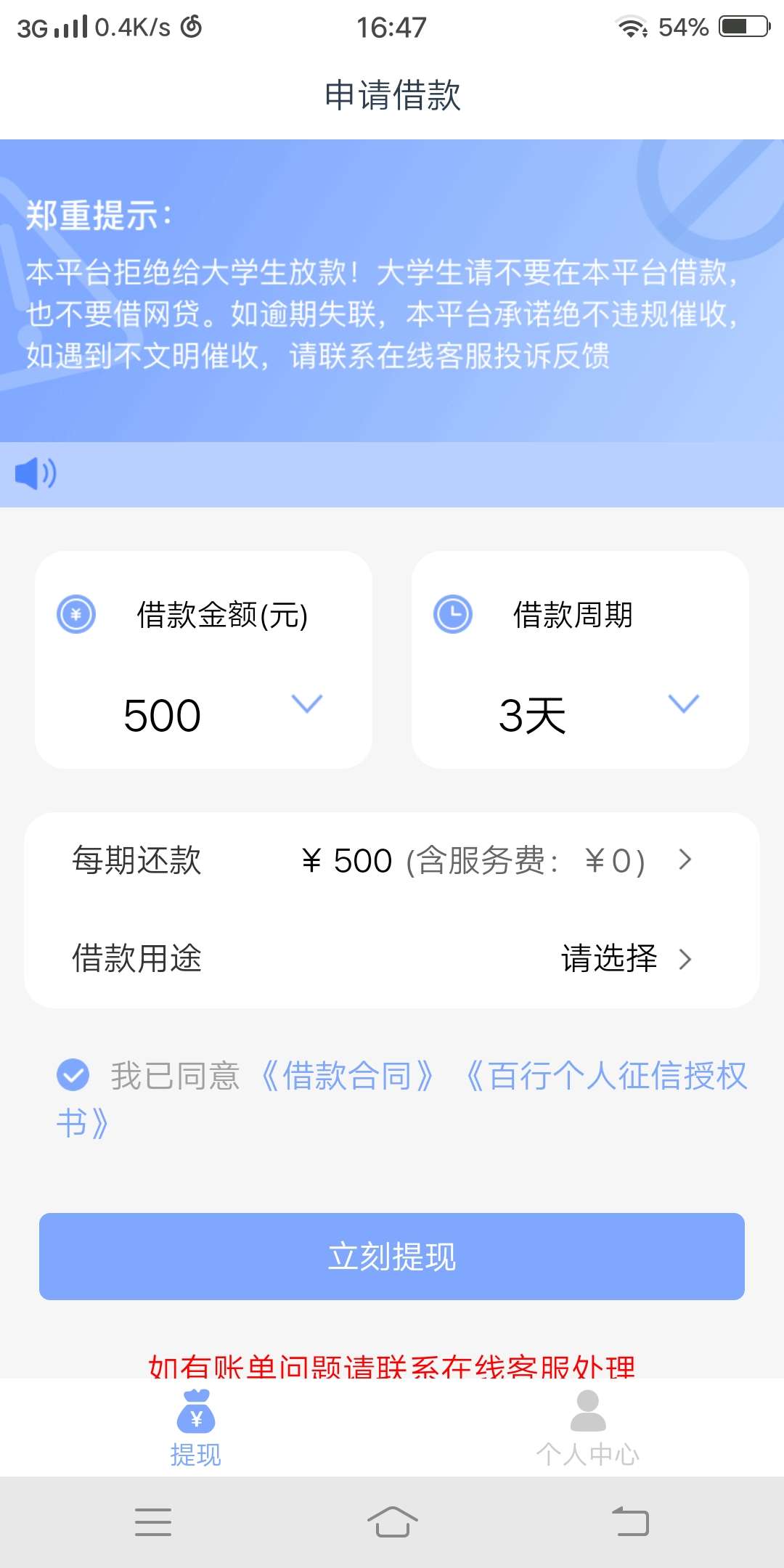 极速简单借  1000额度为啥只能借500 还是3天


19 / 作者:谁裤衩 / 