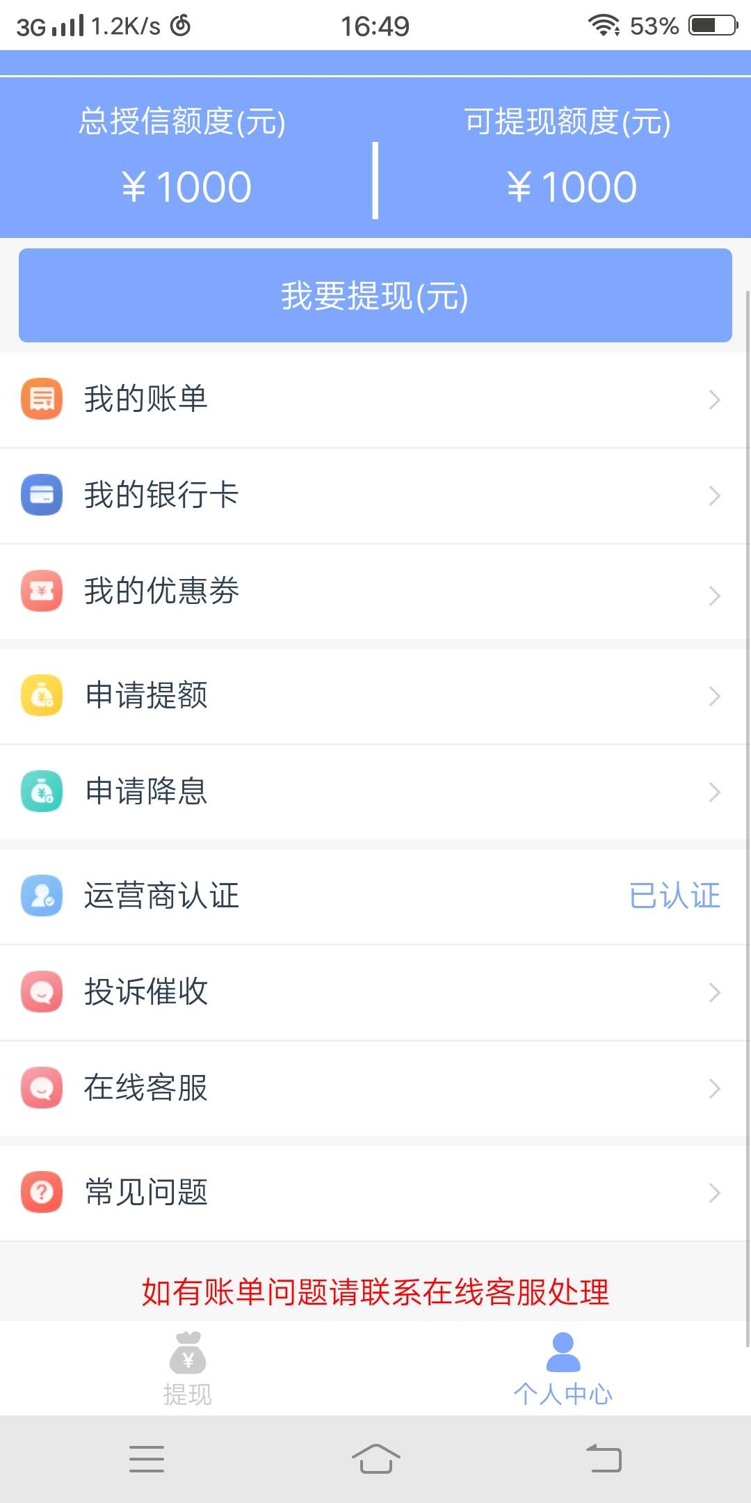 极速简单借  1000额度为啥只能借500 还是3天


88 / 作者:谁裤衩 / 