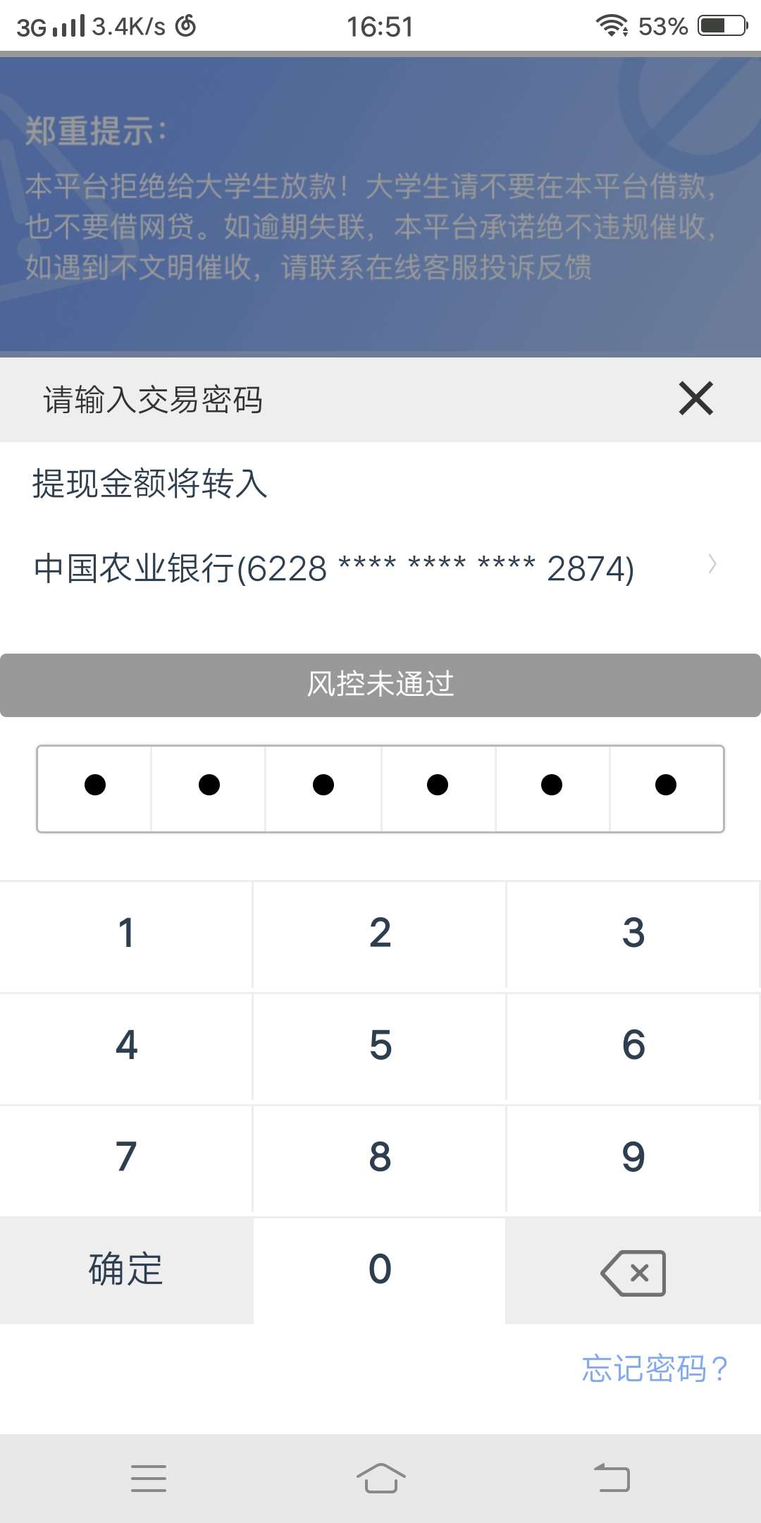 极速简单借  1000额度为啥只能借500 还是3天


37 / 作者:谁裤衩 / 