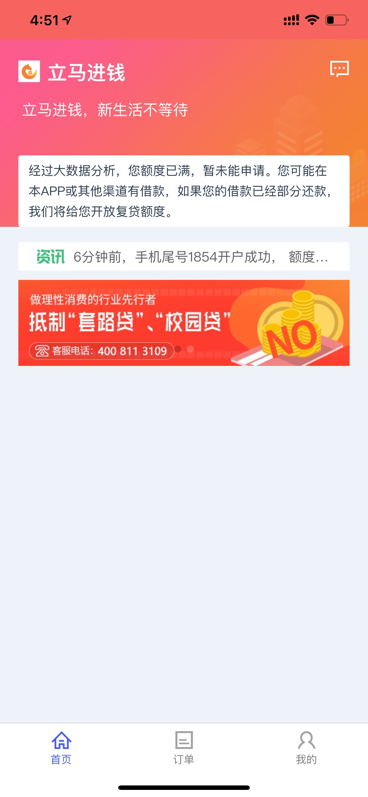 你们的立马进钱

75 / 作者:maimaier / 