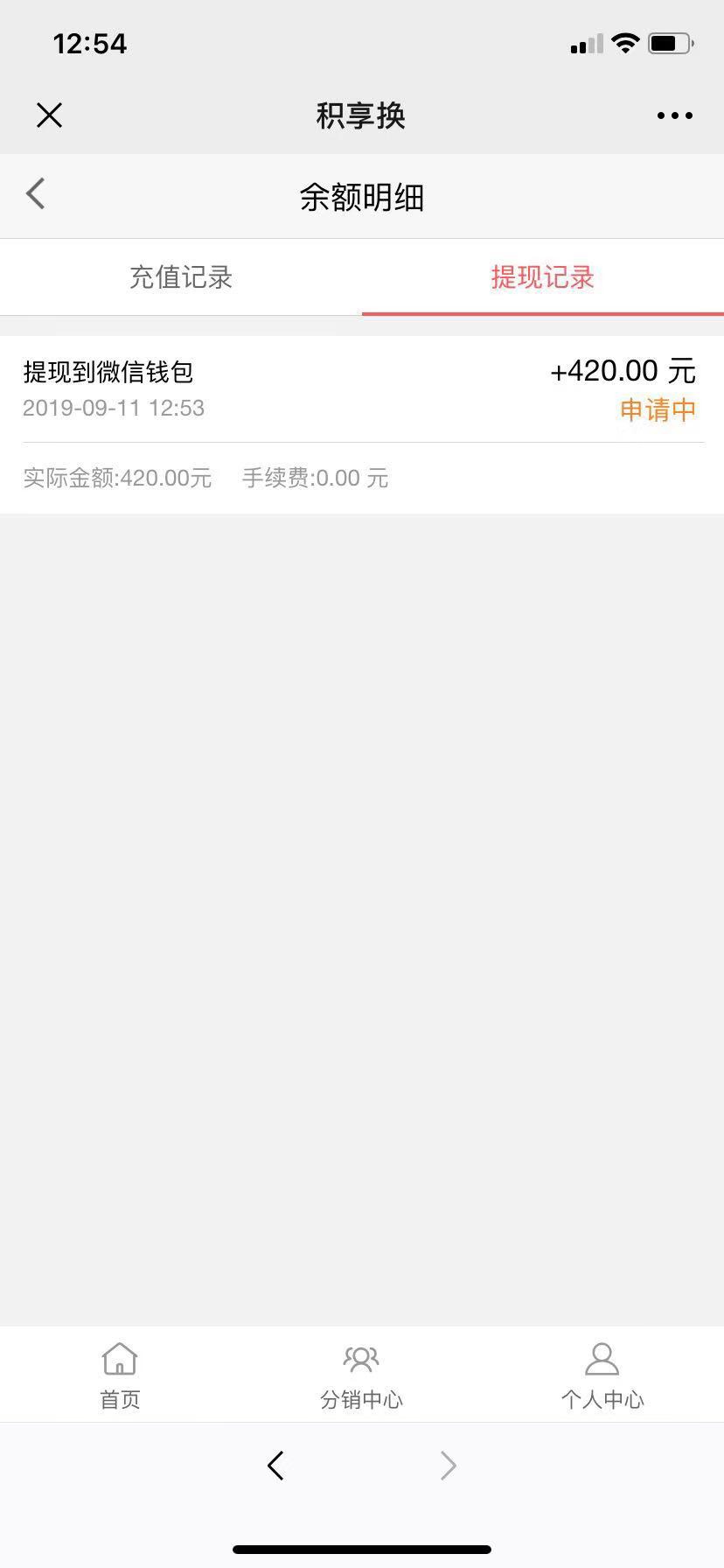强制了好久，一个 口子 没下，要过节了，把 信用卡 积分换了，不知道能不能撑过这几天28 / 作者:芜湖通成驿站 / 