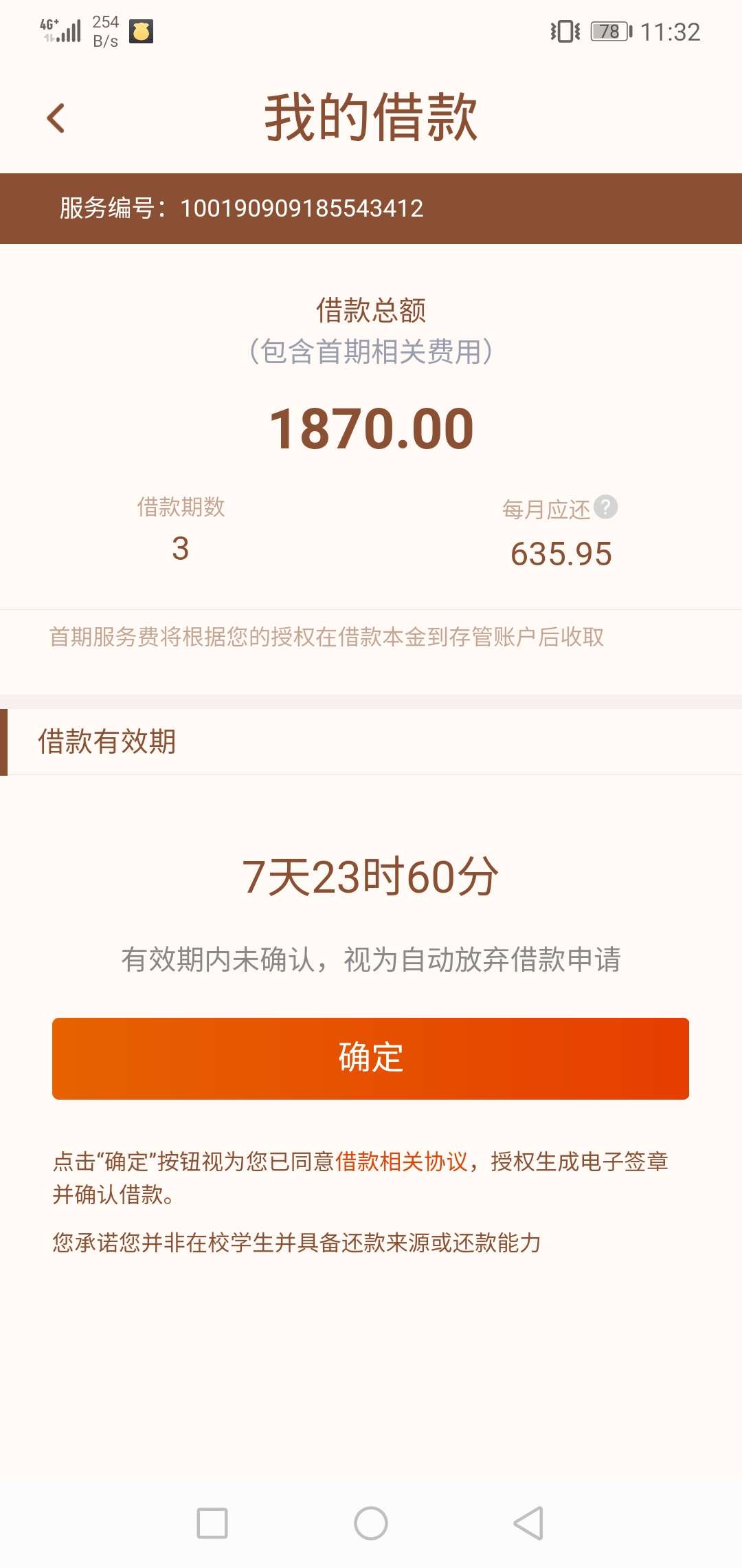 累了，






91 / 作者:315879783 / 