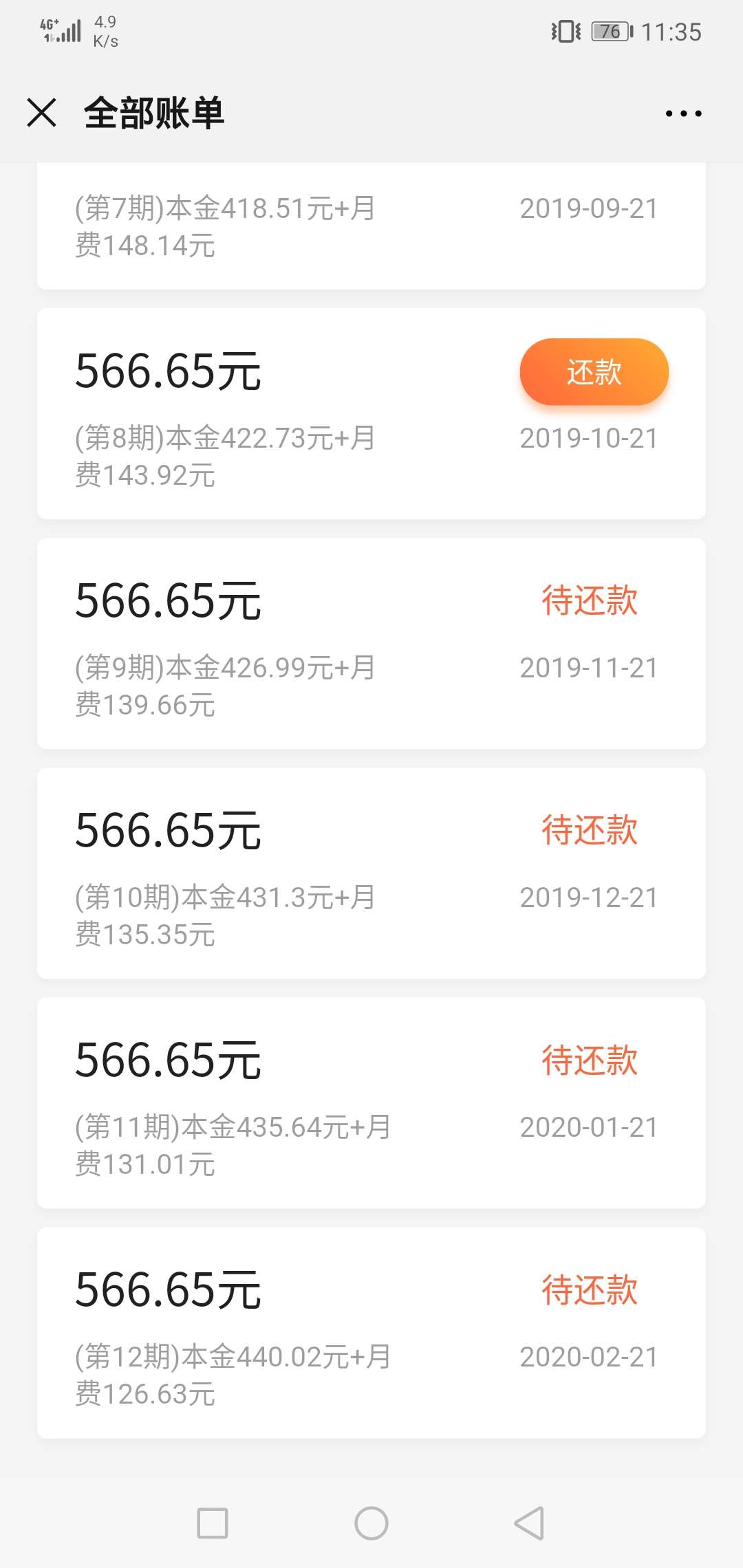 累了，






89 / 作者:315879783 / 