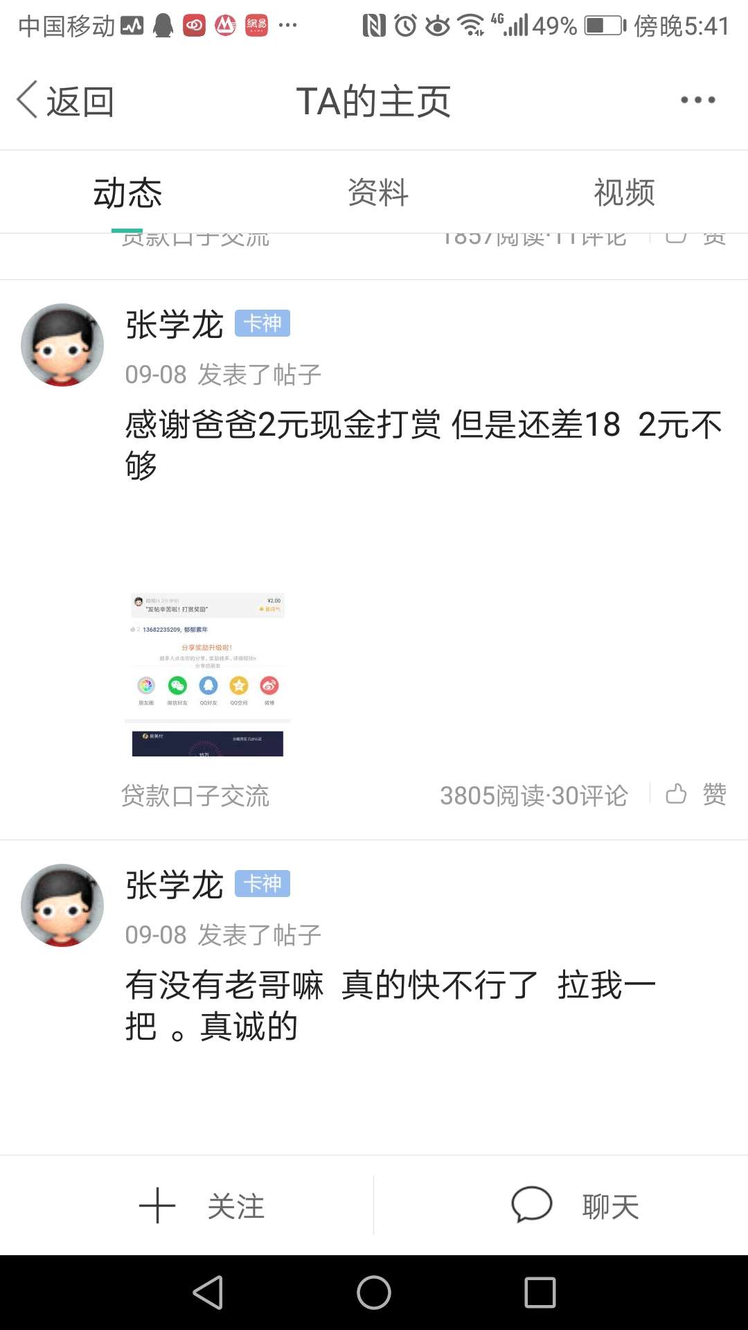 钱站什么时候到账，激动S我了，17年推到现在，终于过了，一会儿到账，5个20打赏，美滋94 / 作者:191042180 / 