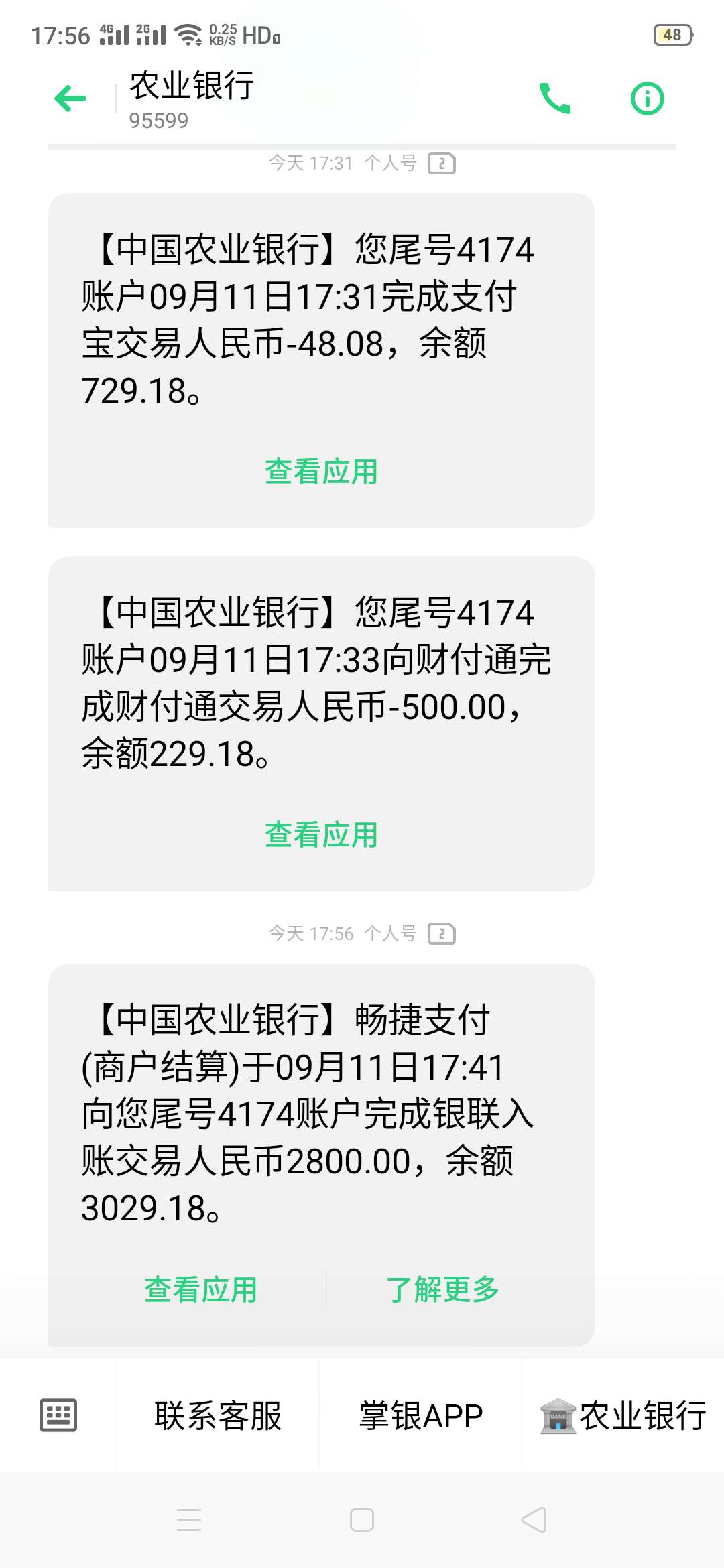 今天什么日子，尼玛，花转转刚刚又给我批了一个额度 4000


6 / 作者:bdz1984 / 