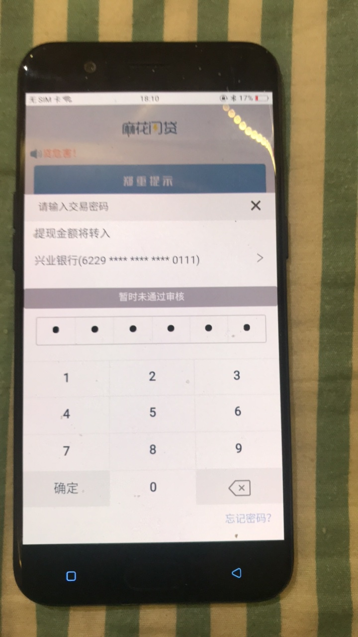 麻花坚持一小时没电话，已拒

5 / 作者:包黑炭ヽ非洲人 / 
