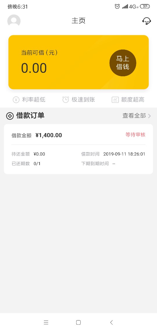 威力贷稳不稳，短信发的的口子

90 / 作者:刘一直在 / 